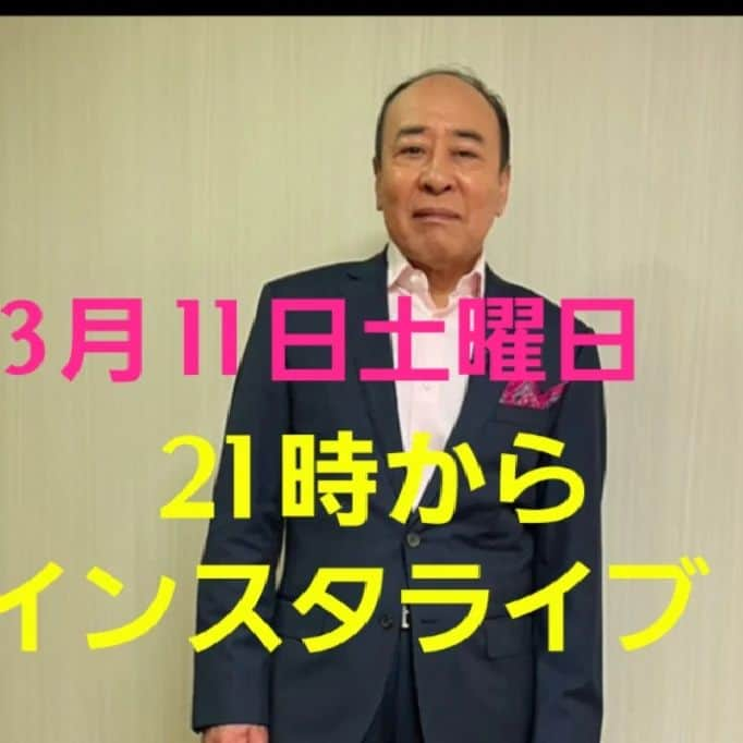 モト冬樹のインスタグラム：「3月11日土曜日 21時からインスタライブ やりまーす」