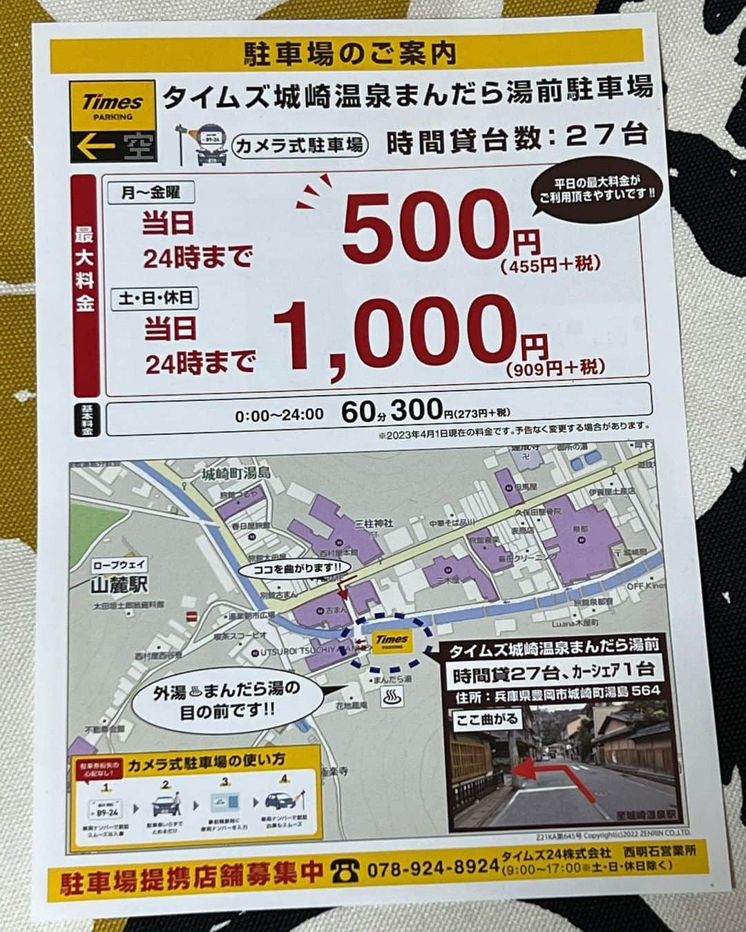 やまとや（城崎温泉)のインスタグラム：「タイムズが増えました🚙 やまとやから徒歩5分ちょっと、まんだら湯前になります。 カーシェアも1台あるそうです！  木屋町どおりの桜並木沿いになりますので、これからの季節、便利ですね🌸 イルミネーション「返照の時」もまだまだ開催中です💡  -------------------------------------�� #城崎温泉 #城崎 #国内旅行 #国内旅行好きと繋がりたい #きのさきぐらむ #旅館 #兵庫 #兵庫旅行 #温泉 #城崎旅行 #国内観光 #城崎温泉旅行 #温泉旅行 #外湯めぐり #onsen #kinosaki #hyogo #japan #kinosakionsen #ryokan」