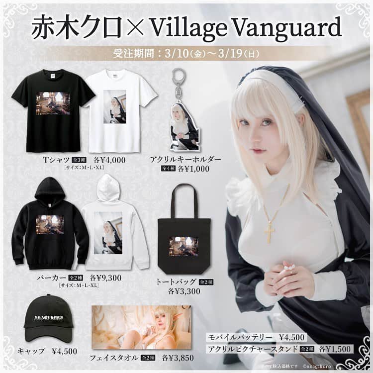 赤木クロのインスタグラム：「【お知らせ】  ヴィレッジヴァンガードさんとコラボグッズが発売されます.:*♡  ラインナップも普段使いしやすい物など、盛りだくさんです！  受注生産なので、ご注文をお忘れなく⚠️  ■受注期間 3月10日（金）〜3月19日（日）  ■詳細 village-v.co.jp/news/item/15312  ■購入 https://vvstore.jp/feature/detail/19442/」