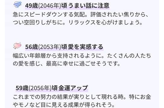 小田川エリカさんのインスタグラム写真 - (小田川エリカInstagram)「・ #PR  占いが好きで普段からよくやるんだけど 今回テレビで話題の星ひとみさん  @hoshi_hitomi_uranai で占いをやってみたよ🔮  人生のターニングポイントっていう占い項目が あってそれをやったんだけど 19歳の頃に色々と落ち込むことがあって 大変だったけど本当に20歳頃に色々 いい方向に進んでいったから当たってて びっくりした🕊 旦那さんとの相性も見たけど 昔から今も変わらず凄く尽くしてくれるって書いてあって 本当にその通り！と思って感動した🥲🧡  これからの人生とかもわかってそれを参考に 生活しようと思う🤔🕊  #星ひとみ #天星術 #占い #占い当たりすぎ #占い好き」3月10日 19時37分 - 0904.erika