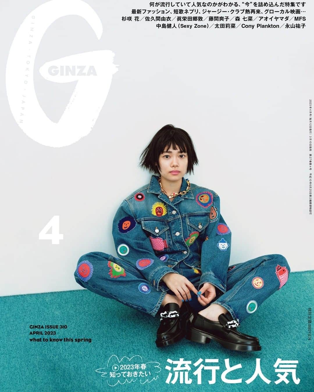 ginza magazineのインスタグラム
