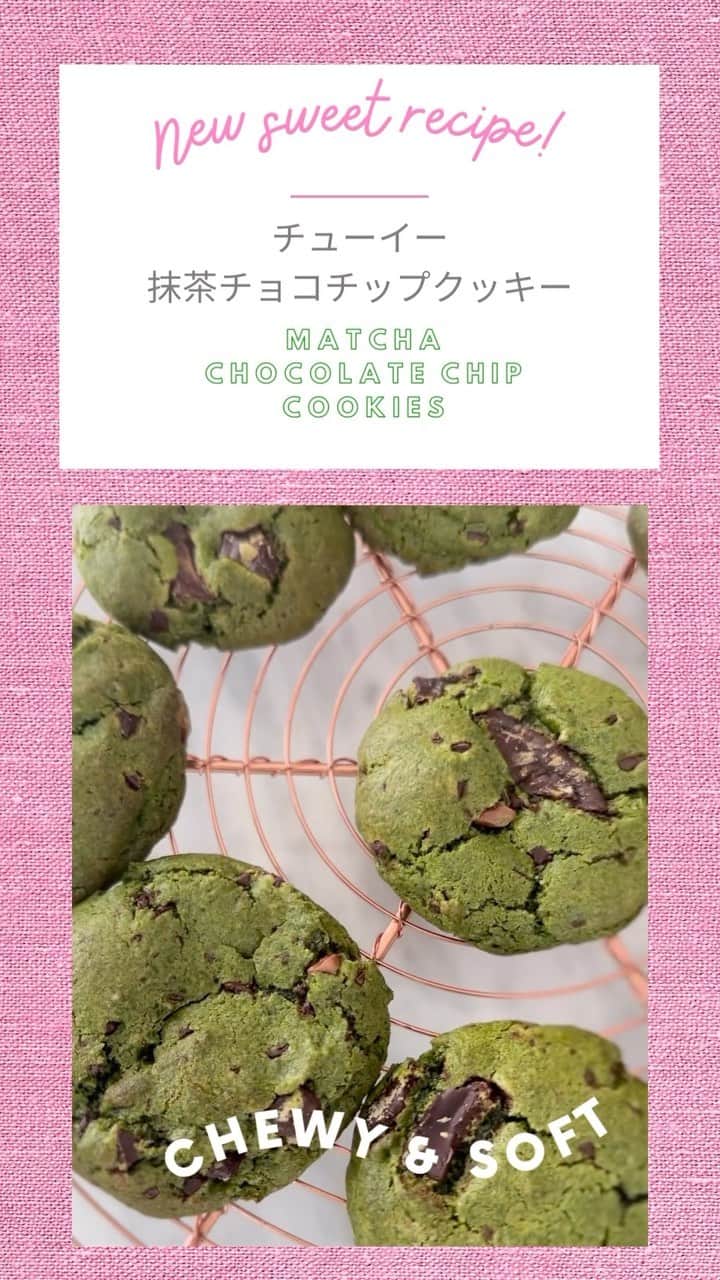 福田淳子のインスタグラム：「抹茶のチョコチップクッキーのレシピ動画をアップしました。アメリカンクッキーらしいチューイーな食感がハマります。簡単なのでぜひ、作ってみてくださいね。材料や作り方はYouTubeで紹介しています。  抹茶のビターさが、いいアクセント。甘くなり過ぎないのがよい。チョコはビターがオススメです。  ＃抹茶チョコチップクッキー＃チューイークッキー＃抹茶のおやつ＃抹茶＃Matcha」