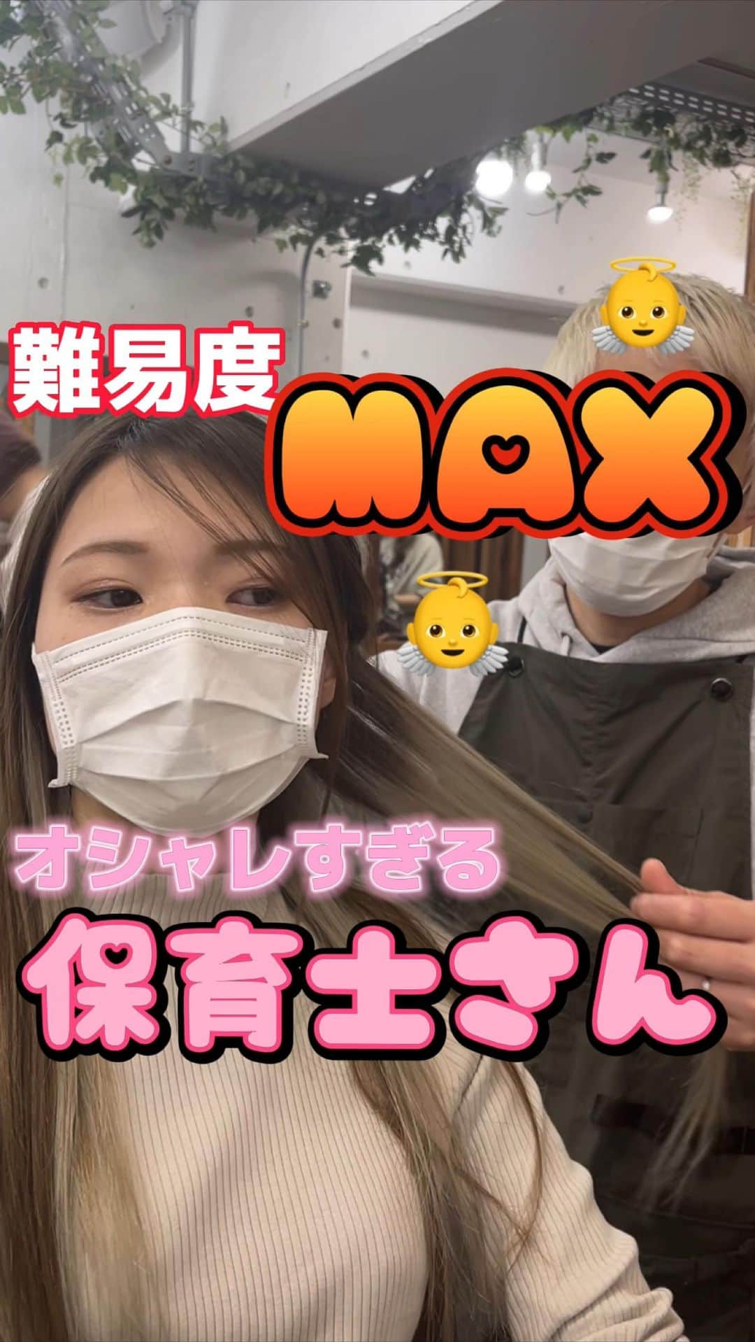 SHOTAのインスタグラム：「⁡ 今回のお客様は 難易度MAXのお客様😭 ⁡ 複雑履歴もしっかりと 薬剤選定をすれば 極力ダメージを抑えて可愛くできます🙌 ⁡ 1度限りではなく、 生涯担当美容師として 頑張ります🫡 ⁡ 常識にとらわれない、 その場だけでなく先を見据えた 提案を致します🙇‍♂️ ⁡ ⁡ ✅美容師探しに疲れた💧 そんな方にオススメです 1回きりの付き合いではなく 長く付き合っていける美容師をめざしております ⁡ ・希望の色になるか！? ・ダメージはあるか!? ・色落ちはどのようにするか!? ・似合う髪型はなにか！? ・スタイリングはどうすればいいか！？ ⁡ あなたの理想が叶うように😌 多少口下手な所もありますが、 技術へのこだわりは誰にも負けません💥 任せて頂けたら、 必ず素敵に 可愛く、 かっこよく 理想のあなたを実現いたします ⁡ -—ご予約方法-— ⁡ 📲DMの場合 ①お名前 ②希望日時 (第3希望まで) ③ご希望メニュー (メニュー相談も可能） ⁡ -—上記以外-— 🔝トップページ(ホットペッパー) @hair_shota ☎️お電話予約も可能です 03-6303-3592 ⁡ ☑️気になるスタイルは『保存」or『いいね」して カウンセリング時にお見せいただくとスムーズです！ ⁡ 📍恵比寿駅西口より6分 📍代官山駅より徒歩9分 RICCA【リッカ】 東京都渋谷区恵比寿南2-12-3 フォーレスト恵比寿1F ⁡ The shortcut is the best in Tokyo. Please leave it to me. 捷径是忝京 好的。 清把它交鉿我。  #ヘア  #hair  #ヘアスタイル  #hairstyle  #髪色  #ヘアカラー  #ショート	 #ヘアカタログ　 #くびれ巻き  #韓国ヘア  #ベージュカラー  #グレージュカラー  #シースルーバング  #韓国風  #韓国風ヘア  #ワンホン  #チャイボーグ  #ヨシンモリ  #ブリーチなし  #2wayバング  #小顔カット  #東京美容師  #東京美容室  #恵比寿美容師  #恵比寿美容」