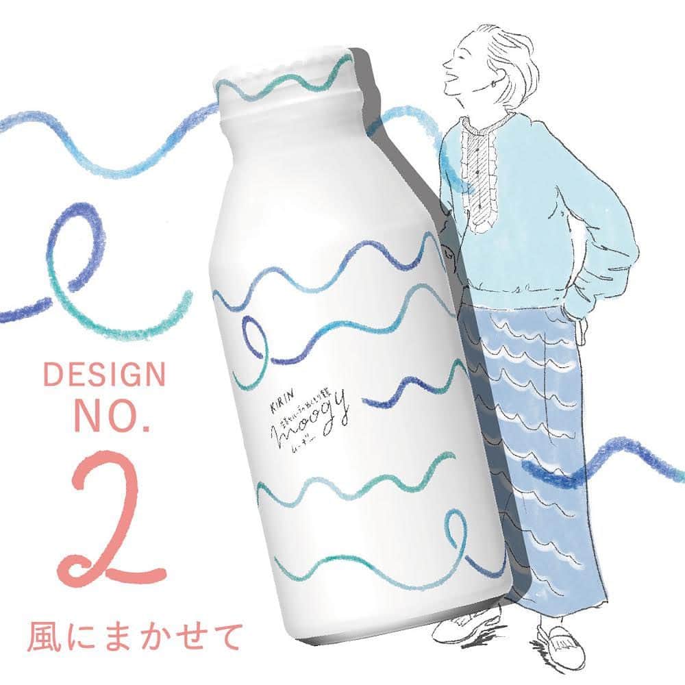 KIRIN moogyのインスタグラム：「* こんばんは * 「はじめましてBOX」2つ目の柄は、「 #風にまかせて 」 * 我が家のカーテンは薄めなので、ちょっと風が吹くとふわふわっと揺れて気持ち良い風が入ってきます🍃 そんな軽やかで爽やかな風のイメージを、くるくる、ゆらゆら…と色鉛筆を使って形にしてみました～ * 風にまかせて、どこかへ行きたいなぁ…たまには気楽に過ごせる時間が欲しいものです😂 * （てら）     #moogy #ムーギー #moogynews #麦茶 #ノンカフェイン #tea #お茶時間 #お茶好き #gift  #プチギフト #プレゼント #暮らし #暮らしを楽しむ #心地良い暮らし #雑貨 #通販 #はじめましてBOX」