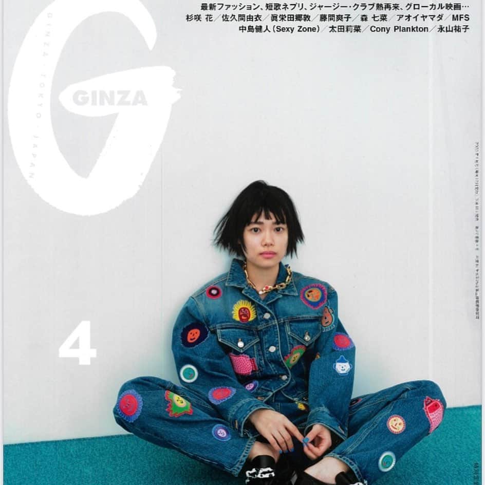 ダヴィネスさんのインスタグラム写真 - (ダヴィネスInstagram)「. 【短期連載】 GINZA 4月号「オイ」インバスアイテム 掲載のお知らせ  東京発信の 最新ファッション＆カルチャー情報誌 「GINZA」にて6回にわたり ダヴィネスの魅力をご紹介いただきます。  記念すべき第1回目は、 太田莉菜さんにダヴィネスを象徴する オイシリーズに関してお話を伺いました！  ＜掲載紙＞ GINZA　2023年4月号 発売日　2023年3月10日  ＜掲載商品＞ オイ　シャンプー オイ　コンディショナー オイ　オイル　L  * * *  #davines #sustainability #sustainablebeauty#haircare#OI #ダヴィネス #サステナブル #サステナビリティリティ #サステナブルビューティ #ヘアケア #オイ#オイシリーズ#美髪 #艶髪 #つや髪#サステナコスメ#ginza #ギンザ」3月10日 20時02分 - davinesjapan
