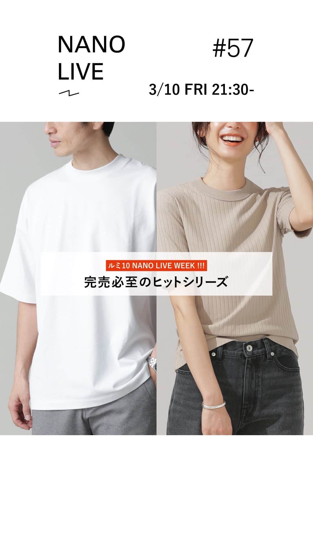 nano·universe Officialのインスタグラム
