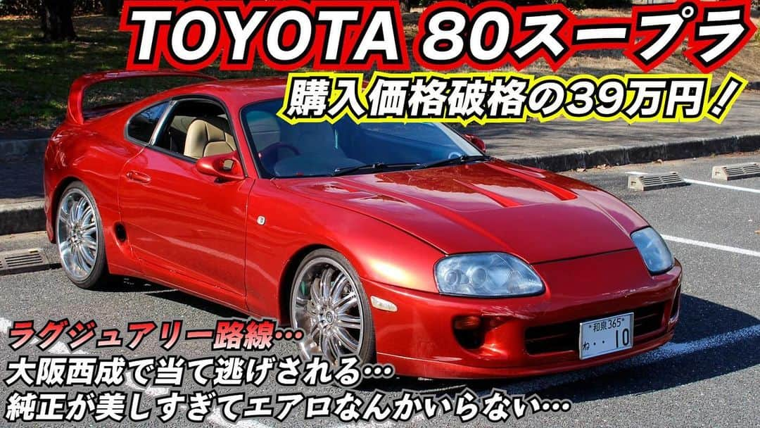 テレスさんのインスタグラム写真 - (テレスInstagram)「動画出たよ🤗  #toyota #supra #80スープラ #2jz」3月10日 22時16分 - tls_telles