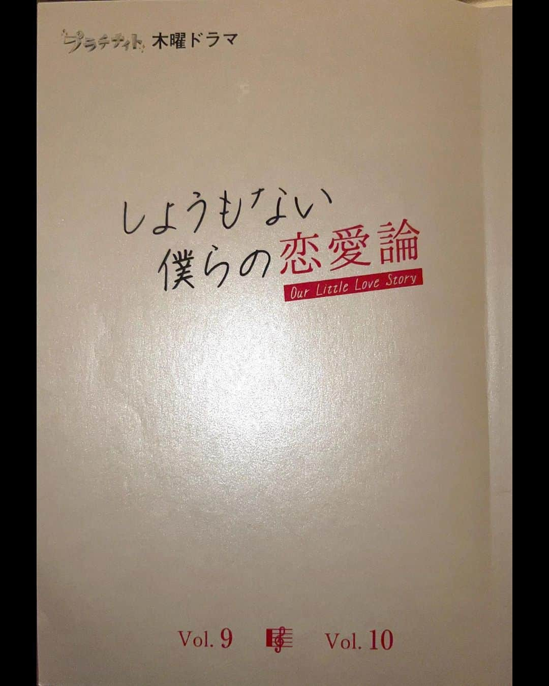 入江甚儀のインスタグラム：「3/16(木)よる11時59分放送 #しょうもない僕らの恋愛論 第９話🍃 ⁡ 矢田亜希子さん演じる森田絵里の弟 森田慎吾役で出演させて頂きます。 ⁡ 妻、あづさ役の江田友莉亜さんとはなんと、 ドラマTAKE FIVE 以来１０年ぶりの共演。 時が経ったぜ。 ⁡ #しょも恋 @renairon_ytv」