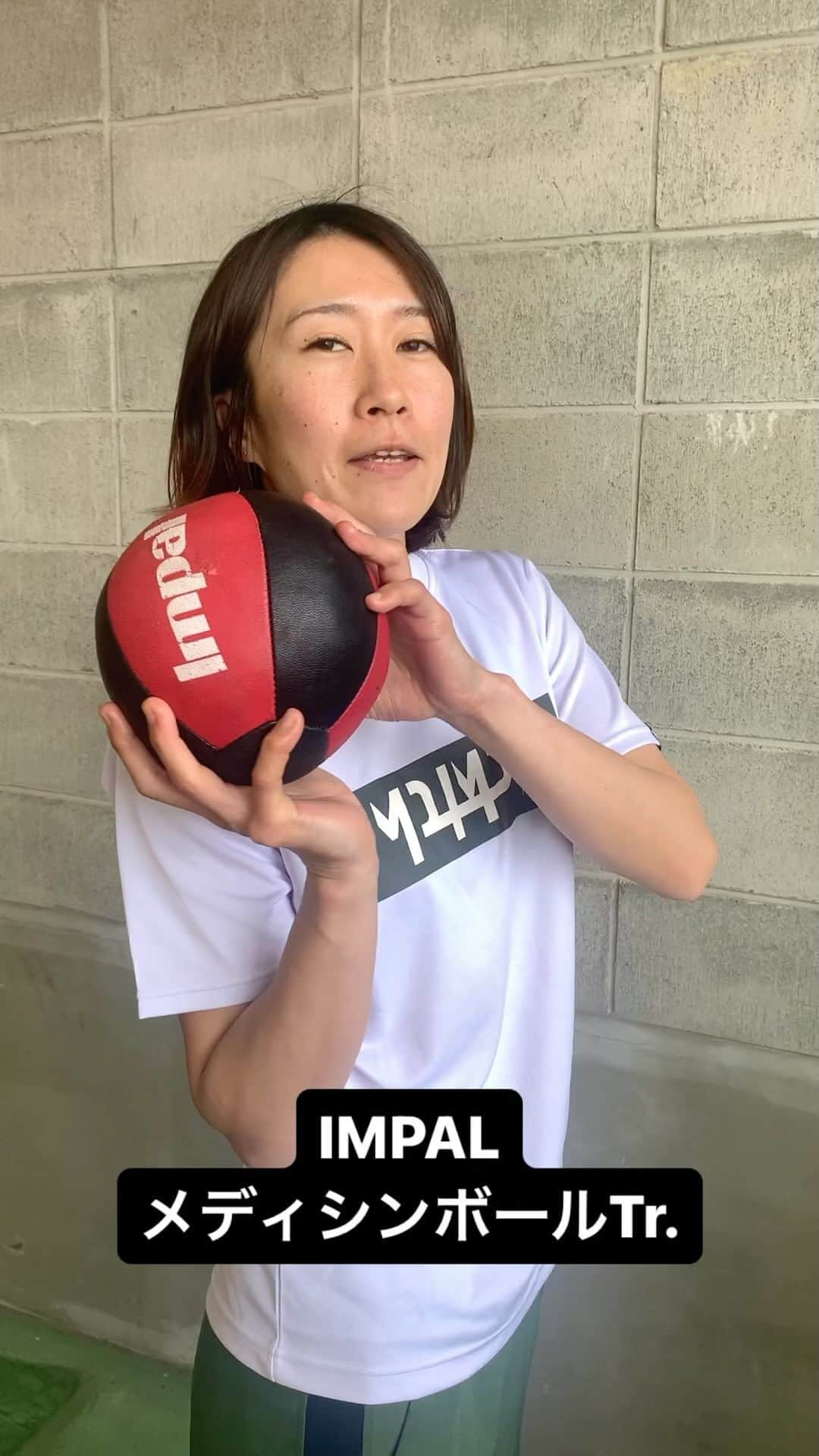 石立真悠子のインスタグラム：「IMPAL  800g トレーニングボール🥎  https://impal-sportsinlife.com/products/detail/123  とにかく握って強いボールを投げる🤾🏻‍♀️ そして片手キャッチしてまた投げる！ これを繰り返すと、前腕がパンッパンになってきます❤️‍🔥  握力がついてリストが使えるようになり、速いキレのあるシュートを投げれるようになります😳  ハンガリーでは、中学生もこういう少し重たいボールをバンバン投げていました！ そして、私のMAXのシュートスピードより速い中学生😂  皆さんはどんな使い方してますか？🫣 まだ使ったことのない方は、是非ー❤️  #impal #球速アップトレーニング  #トレーニング紹介」