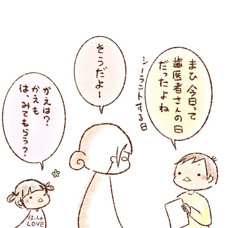 すずかのインスタグラム