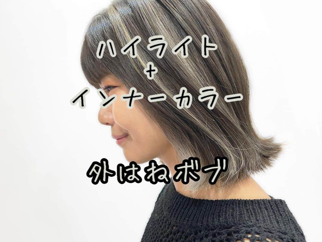遠山雄也のインスタグラム：「#RELAXX  おはよう🥸 今日も元気にサロンワーク✂︎ 　 　 @kuro_risa  ヘアメンテナンス 　 ママ世代のおしゃれカラー 　 ハイライトとインナーカラーのオシャレMIX 　 ハイトーン部分はブリーチ1回で可能 　 目立つハイトーンもナチュラルなコントラストも調整可能なので、子育てママも気軽にチャレンジ⭐️ 　 明るさも色みも、お気軽にご相談ください☺️ 　 ちょっとした事でイメチェン 気分転換で楽しみましょう⭐️ 　 　 サロン内にはキッズスペースもありますよ！ 　 　 #子供と通えるヘアサロン #親子で通える美容室 #子供連れok  #子供連れokサロン #子供と通える美容室 　 　 #明日からまとまるヘア  #あれやりたい #あれやりたいトリートメント #ヘアケア専門サロン #ダメージケア専門サロン #ヘアカタRELAXX #代々木上原美容室 #人気美容室 #オススメ美容室 #ヘアサロン #表参道ヘアサロン #代々木上原ヘアサロン #人気ヘアサロン #オススメヘアサロン #遠山雄也 #ヘアメイク #RELAXX代々木上原 #リラックス #ダメージケア #トリートメントが良い #ヘアケア #hair #メイク #ヘアスタイル」