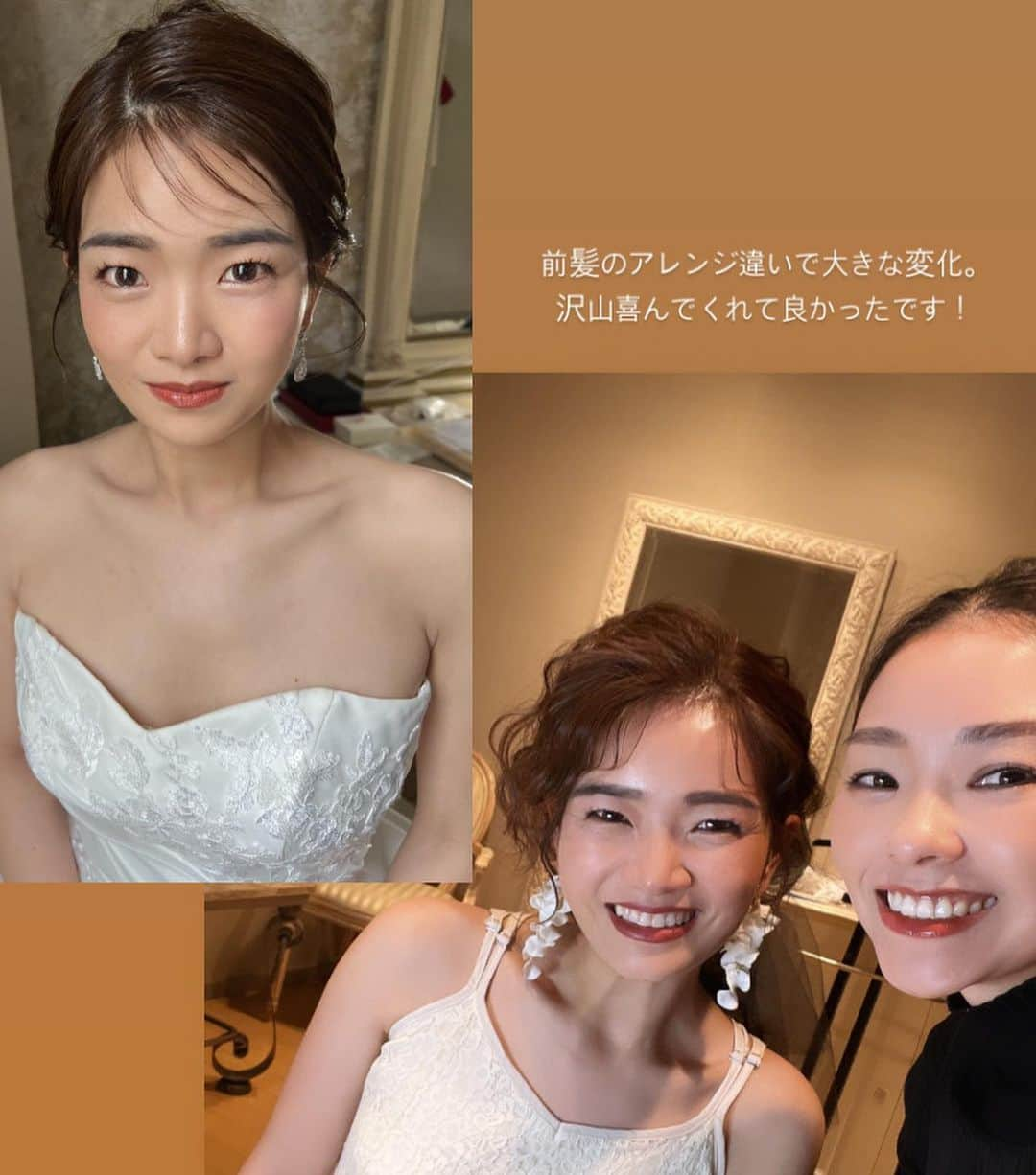 服部由紀子さんのインスタグラム写真 - (服部由紀子Instagram)「投稿写真が山ほどあるのに、 間に合ってない毎日の服部です。🥺✨  今流行ってるふわふわダウン。  韓国風からきた大きめカールを、  セウといえばふわふわダウン！  だったもの合わせて。  前髪のアレンジで3パターンの別表現を。  女の子っねいいなぁと。 メイクと前髪でこんなに雰囲気が変わるなんて。  毎日が楽しい別人で過ごせますよね！  さて、今日はサロンにたくさんの方が ヘア&メイクのご予約が。  沢山のお顔に魔法をかけて、 可愛くなった〜" を作り上げる事が楽しみです💄  ※ちなみに、4/1 .  9  も東京サロンにいますよ！ ヘアセット、メイク、着付けのご予約が必要な方は03-6712-6422に。  スタッフアカウント 東京 @ceu.tokyo  名古屋 @ceu_wedding   ※スタッフのご指名もお受けしております。 技術の高い順に埋まっていくので、是非お早めにお問い合わせください♡  #プレ花嫁#東京花嫁#横浜花嫁#前撮り#結婚#軽井沢花嫁#ホテルウェディング#服部由紀子#2023春婚#ヘアメイク#白無垢ヘア#ブレストンコート花嫁#2023冬婚#ウェディングブーケ#情熱大陸#ウェディングブーケ#ブーケ#東京前撮り#名古屋花嫁#丸の内前撮り#weddingphotography #wedding #audreyhepburn #ブーケ #ブーケデザイン#boutique #bouquet #weddingbouquet  #前撮りヘア#ブーケトス #ハーフツイン」3月11日 8時43分 - ceu0116