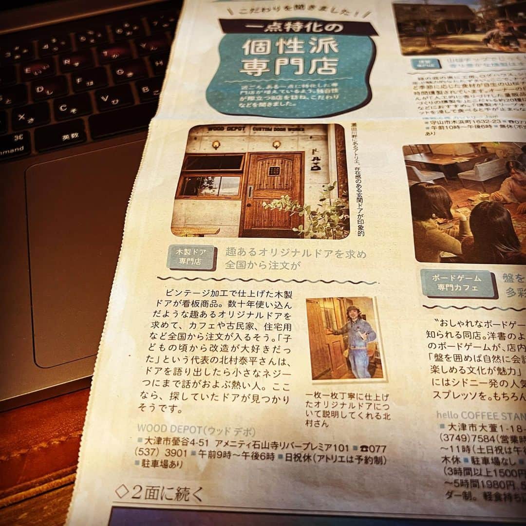 木製ドアの全国通販　ウッドデポのインスタグラム：「地元の生活情報新聞の一面に掲載していただきました♫ #古民家リノベーション #古民家改装 #古民家再生 #木製ドア #木のドア #玄関ドア #室内ドア #アンティーク風ドア #ビンテージドア #自宅カフェ #自宅ショップ #トリミング #カフェ改装 #カスタムドア #コンテナハウス #マイホーム計画中 #新築 #店舗 #美容室改装 #リノベ #リノベーション #店舗改装 #ガレージハウス」