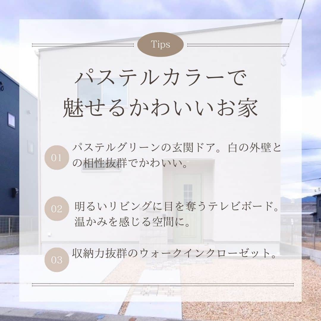 西和不動産販売株式会社のインスタグラム