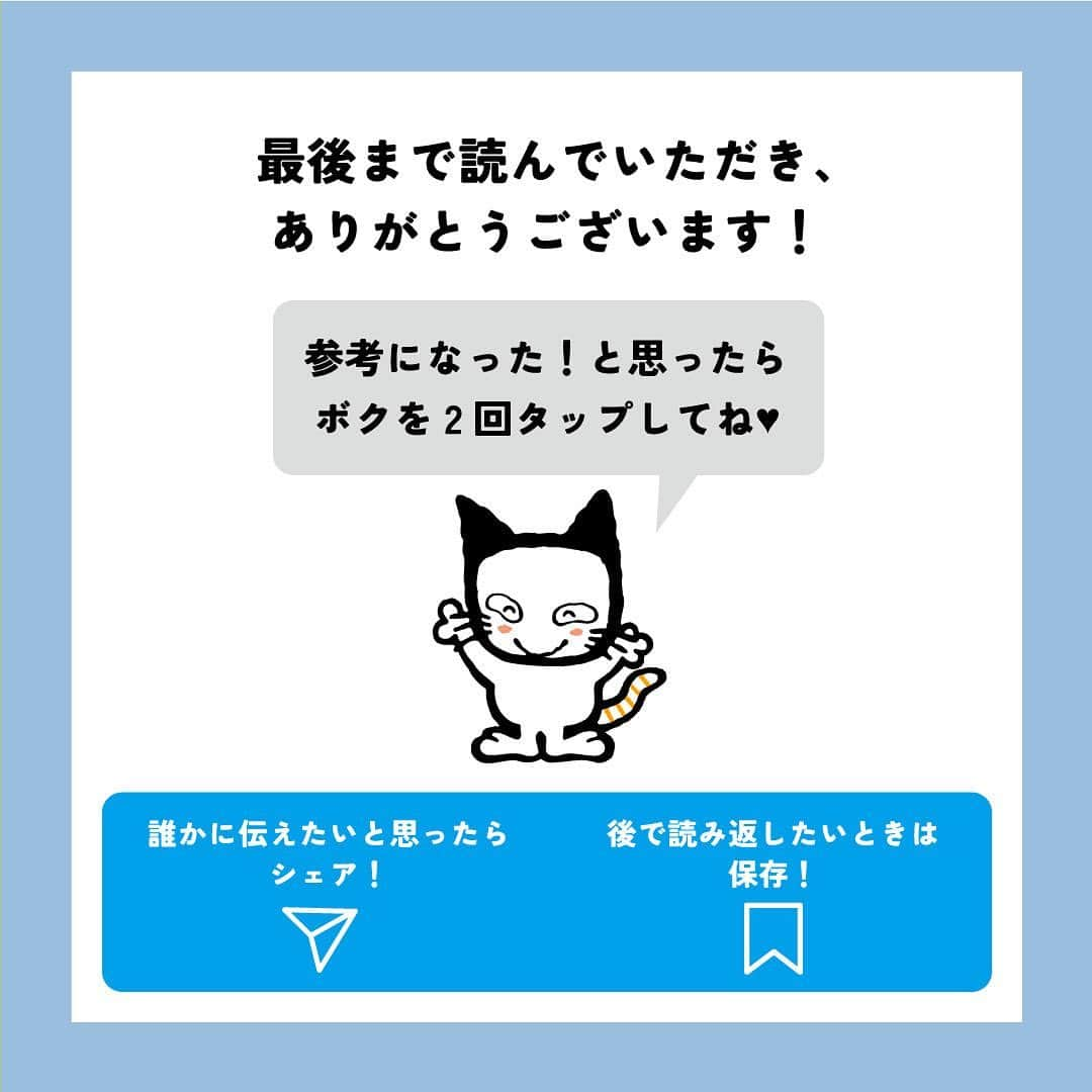 ライオン商事株式会社さんのインスタグラム写真 - (ライオン商事株式会社Instagram)「＼一緒に考えよう❗️猫の防災対策🐈／  災害への備えが必要なのは、人間も猫も同じです。 フードや水、猫砂やトイレ用品、衛生グッズなどは、 普段から多めにストックし、１つ使ったら買い足すようにしておくと安心。  いつ起こるかわからない災害に備えて、ヒトだけでなく愛猫のための防災グッズや避難方法についても見直しておきましょう。👀  ※この投稿は、環境省の『災害、あなたとペットは大丈夫？人とペットの災害対策ガイドライン＜一般飼い主編＞』を参考引用して作成しています。 出典：環境省ホームページ（https://www.env.go.jp/）  ■備えておきたい愛猫の防災グッズ 一般的に3日～5日以上の避難生活に備えることが求められていますので、 愛猫と避難する場合でも、この期間を想定して準備しましょう。  ■同行避難と同伴避難 ペットを連れて避難するには同行（どうこう）避難と同伴（どうはん）避難があります。 飼い主さんは、事前に近隣の避難先にペットの受け入れ体制がある#ぼうさいかを調べたり、 避難生活で発生するペットの問題に自分のペットが対応できるかを確認しておきましょう。  ■避難時のトラブルを防ぐために 平常時から下記のことを済ませておきましょう ・ケージや家具は固定し、落下や転倒を防止する ・ゲージやキャリーバッグに慣れさせておく ・各種ワクチンの接種 ・ノミ・マダニなどの寄生虫の駆除・予防 ・首輪と迷子札、マイクロチップの装着　など  ■急に預ける場合にも備える 災害時だけでなく、飼い主さんの急病時や入院時に 愛猫のお世話ができなくなる場合にも備えることも必要です。 すぐに愛猫を預けることができるように、知人や動物病院などへの預け先を確保しておきましょう。  しっかりと備えておくことで、 いざという際に速やかに、 落ち着いて行動することができます😌  愛猫をどのように守り避難させるか、 非常用持ち出し袋や備蓄物資などについて 日頃から家族と相談し、災害に備えておくことが重要です。  この機会に、ご家庭の愛猫の防災対策を見直してみませんか？☘️🐱  #猫 #防災対策 #ペット防災 #防災 #防災リュック #3月11日 #猫のいる暮らし #猫好きさんと繋がりたい #ねこ #ねこすたぐらむ #ねこのいる生活 #ねこ部 #ネコ #保護猫 #保護猫と暮らす #保護猫出身 #同行避難 #同伴避難 #猫おやつ #猫砂 #猫トイレ #ローリングストック #ニオイをとる砂 #ペットキレイ #シュシュット @lion_pet_cat」3月11日 10時28分 - lion_pet_cat