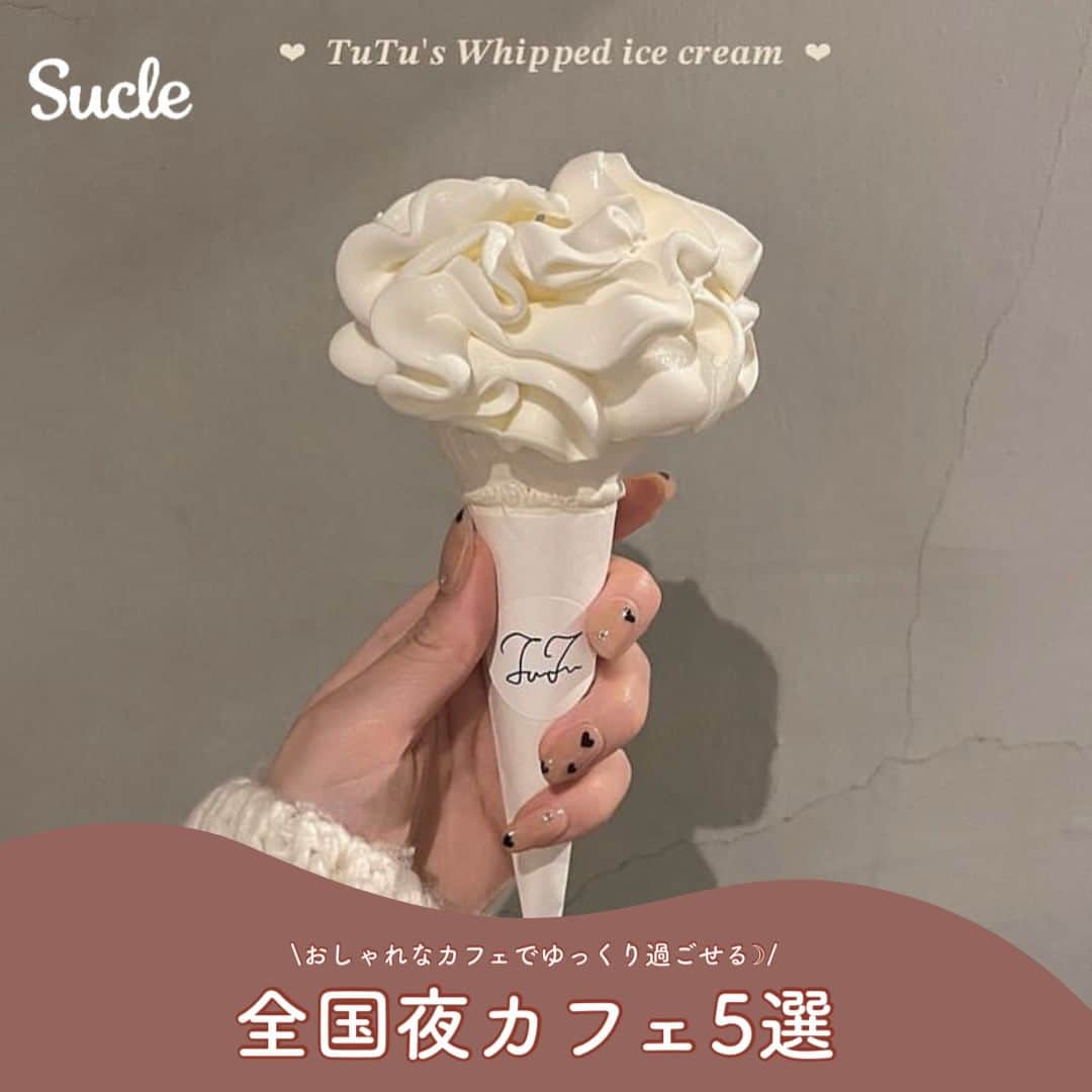 SUCLEのインスタグラム