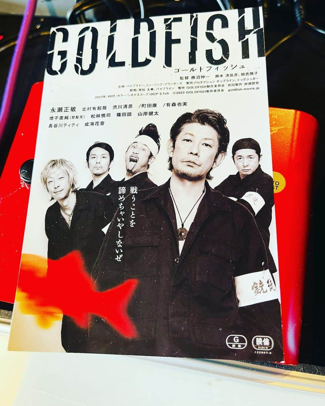 三原康可さんのインスタグラム写真 - (三原康可Instagram)「. 藤沼伸一監督作品 "GOLDFISH"  2023.3/31日からシネマート新宿・心斎橋ほか順次公開  #GOLDFISH #藤沼伸一 #永瀬正敏 #北村有起哉 #増子直純 #渋川清彦 #有森也実  #亜無亜危異 #アナーキー」3月11日 12時11分 - mihara.yasunori