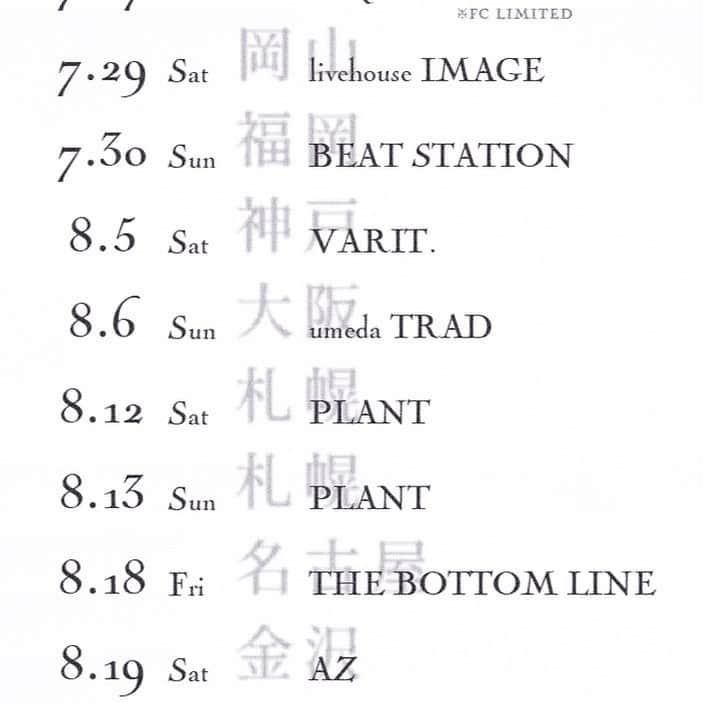 武瑠さんのインスタグラム写真 - (武瑠Instagram)「SuG "39 DAYS LIMITED TOUR"  7月 27 LIQUIDROOM 29 岡山IMAGE 30 福岡BEAT STATION  8月 5 神戸VARIT. 6 umedaTRAD 12 ,13 札幌PLANT 18 名古屋ボトムライン 19 金沢AZ 26 埼玉HEAVEN'S ROCK 27 仙台darwin  9月 1,2 LINE CUBE SHIBUYA  ｢39日間限定復活｣  ▼詳細 sug2023.tokyo  #SuG」3月11日 13時04分 - ta_streetgothic