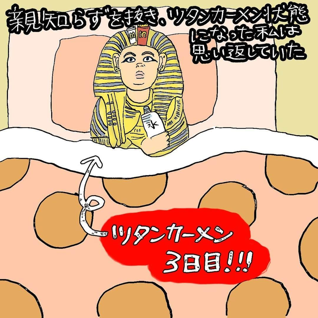 大盛のぞみのインスタグラム：「一応書いておくね。 『食事中の人は読まないで！！！！』  いやあ、これ描いたの昨日だから本日4日め。 まだまだ痛いですなあ！！  でも、口が1センチは開くようになってホントに良かった。 生温いうどんとかならスルスルいける！！  抜歯当初は右耳の中から喉の奥までズキズキ痛かったけど、親知らず抜歯は骨折みたいなもんと聞いてからは諦めて治癒を待ってるよ。  それにしても、昨年はバリバリに効いてた座薬、ボル○レンどうした！？  なんで歯じゃなくて腸に効いたのか！！  副作用に胃腸の荒れって書いてあったからソレか。  副作用だけ起きたか。  学びとしては<痛む前に痛み止めを飲む！！！>これでした。  これから抜歯する人、参考には全くならんと思うけど心に留めておいてね♡⃛🦷  夜にはまた怖い話の続きを更新するよ。  ではではまたね！   #親知らず  #親知らず抜歯  #リフトアップしたい  #シミ取りもしたい  #肝斑かもしれない  #描いてみた」