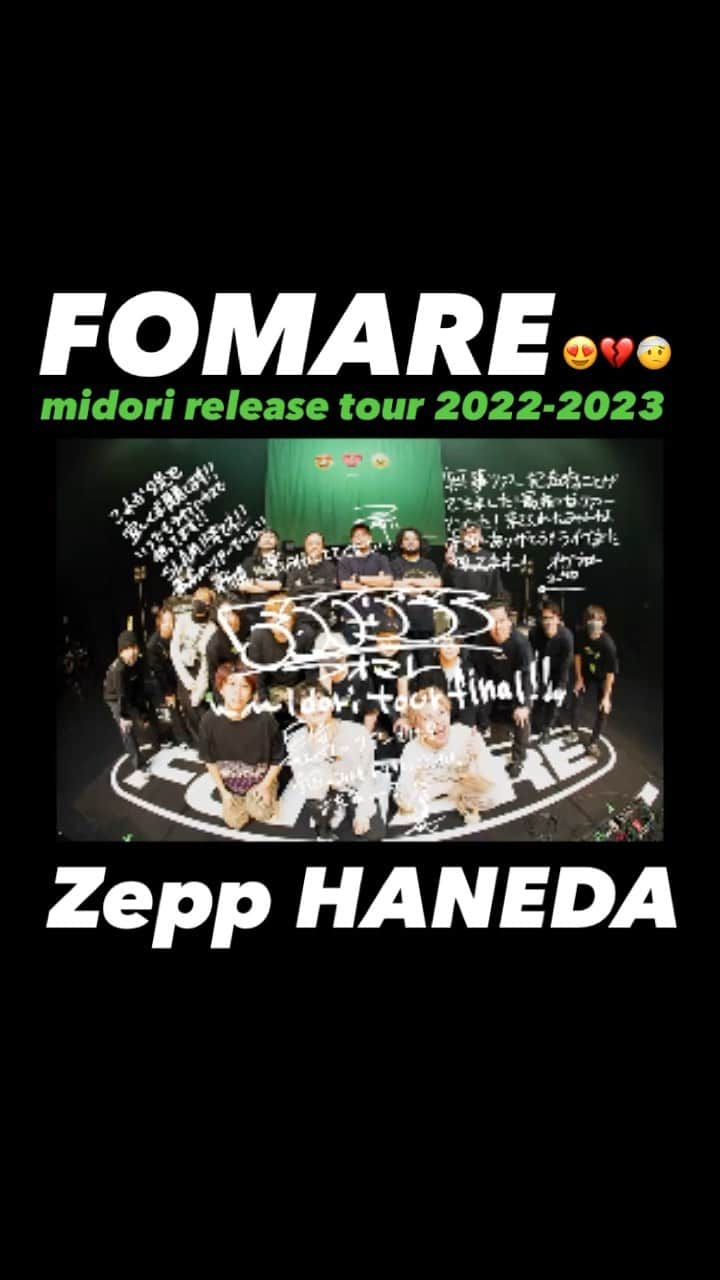 FOMAREのインスタグラム：「【TOUR MOVIE…‼︎‼︎‼︎】  『midori release tour 2022-2023 FINAL』  2023.3.10 Zepp HANEDA  😍💔🤕😍💔🤕😍💔🤕😍💔🤕 　　　　　THANK YOU‼︎ 😍💔🤕😍💔🤕😍💔🤕😍💔🤕  film by @tomakamimura」