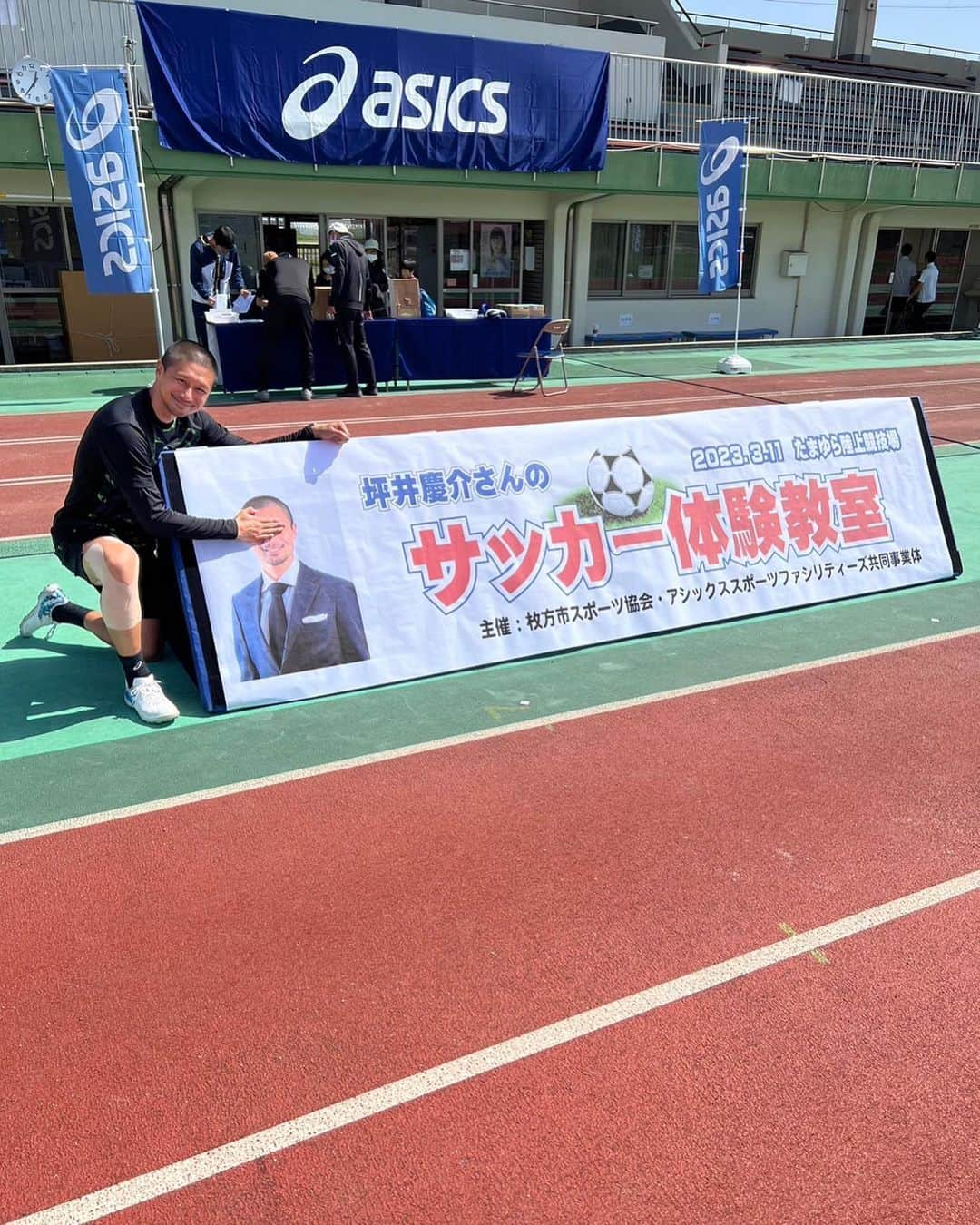 坪井慶介さんのインスタグラム写真 - (坪井慶介Instagram)「枚方市でasicsサッカー教室しました⚽️ 去年に引き続き、開催出来た事に感謝‼️ 元気な子供達のお陰で、楽しく騒がしく😁天気も良く、最高でした👍  最後のゲームは安定のスライディング！！ 今日は、ジャンピングボレーもしました🌚小学3年生に止められたけど… 2点取られて罰ゲームもちゃんとしました！！  サポートしてくれた東海大仰星高校の選手のみんなありがとう‼️‼️  #asics  #アシックス  #枚方市  #サッカー教室  #サッカーキョウシツボイ  #オトコツボイ  #すぐに  #半袖短パン  #試合 ではしっかり #スライディング  #スライディングボイ  #ジャンピングボレー  #ジャンプボイ  #失点2 で #罰ゲーム  #バツボイ  #笑顔が一番  #楽しい時間 でした。」3月11日 16時47分 - keisuke_tsuboi0916