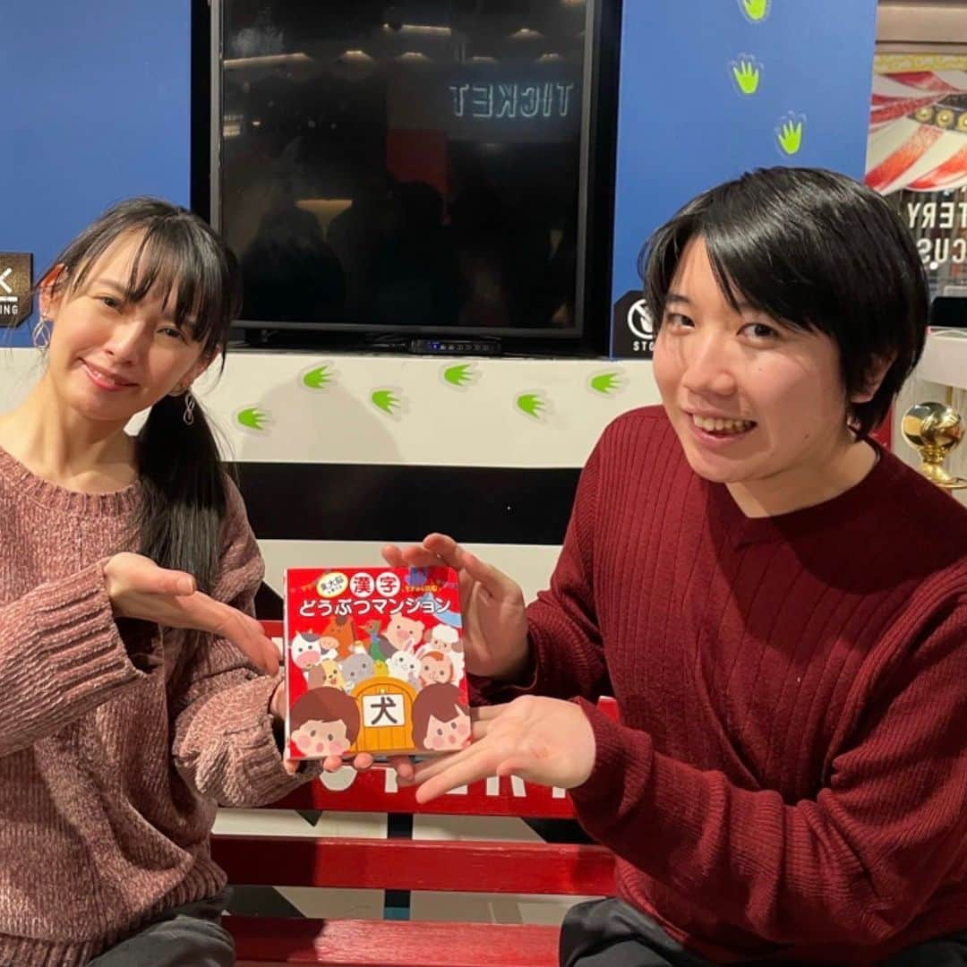 三浦奈保子のインスタグラム：「Quizknock の こうちゃん　と いっしょに謎解きに行ってきました！  謎解きは、残念ながら あと一歩のところで失敗...!! しましたが！  『漢字どうぶつマンション』 もらっていただきました🙈 親戚のお子さんにあげてくださるとのこと。 楽しんでもらえるといいなぁ🙈  クイズノックさんは、 チャンネル登録者数がなんとなんと 200万人を突破したとのこと...!! すごすぎる！！ おめでとうございます！！！！  ちなみに私の棚ぼたチャンネルも あと199万5860人で並びます🙈  #quizknock  #こうちゃん  #知育　#育脳　#知育絵本　#しかけ絵本  #子育て  #子育てママ #幼稚園準備 #保育園準備 #ワーママ  #子育てあるある  #子育てグラム #子育ての悩み #子育て中ママ  #幼稚園　#プレママ #東大脳 #0歳育児　#1歳育児　#2歳育児　#ワンオペ育児 #知育体験　#絵本　#読み聞かせ　#絵本育児 #育児お役立ち #育児便利グッズ #漢字どうぶつマンション」