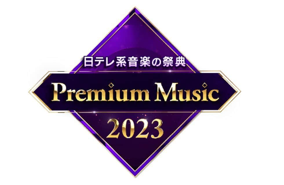 PUFFYのインスタグラム：「【TV】 3/22(水)に日本テレビにて放送の『Premium Music 2023』にPUFFYの出演が決定しました！  日本テレビ『Premium Music 2023』 https://www.ntv.co.jp/premium/ 日時：3月22日(水) 19:00-22:54 ※4時間生放送 ＭＣ：永瀬廉(King & Prince)/芳根京子 進行：徳島えりか(日本テレビアナウンサー)/岩田絵里奈(日本テレビアナウンサー) 出演： AKB48/織田哲郎/King & Prince/斉藤和義/ジャニーズＷＥＳＴ/TRF/T.M.Revolution/PUFFY/B.B.クィーンズ(※50音順)  是非ご覧ください♪」