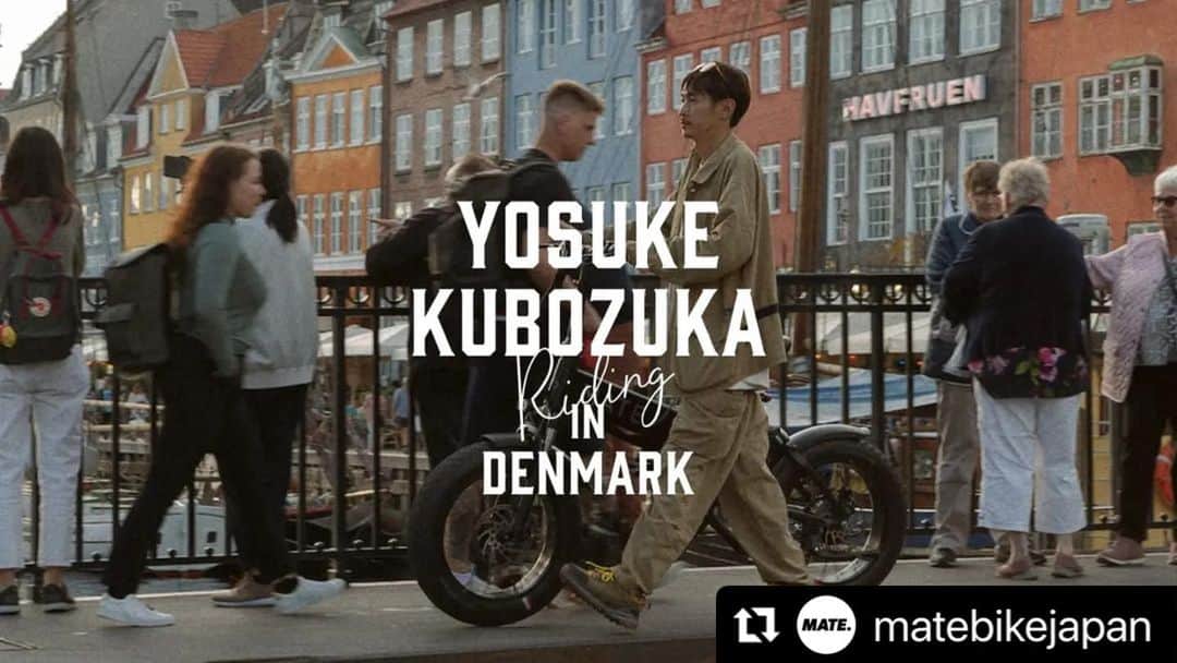 Kazukiのインスタグラム：「#Repost @matebikejapan with @use.repost ・・・ YOSUKE KUBOZUKA IN DENMARK🇩🇰  自転車に乗るための街、乗るための国。 MATE.BIKE創業の地デンマーク・コペンハーゲンにアンバサダー窪塚洋介が降り立つ。  特設サイトはプロフィールリンクよりチェックを。  #matebike #メイトバイク #窪塚洋介 #ebike #電動アシスト自転車」