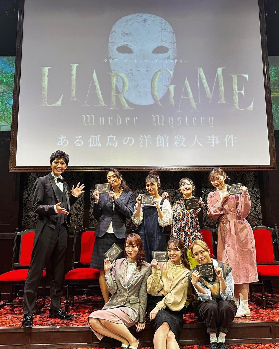 花奈澪さんのインスタグラム写真 - (花奈澪Instagram)「「ライアーゲーム×マーダーミステリー」  楽しかった〜💸  普通はプライベートで遊ぶマダミスを お客様の前で演じながらやる。  普通の台本を覚えるよりも 関係性や設定を覚えるマーダーミステリーはとてもとても緊張しました笑。  稽古ゼロのアドリブ劇。 開演前は独特の緊張に包まれていましたが  一緒の回だった皆様が とっても素敵な方々で 面白くて可愛くて お客様もあたたかくて なんだかただただ楽しませて頂きました笑  マダミスおもしろーい いろんなシナリオ遊びたいな  やっぱりオフラインで遊ぶものって最高！  #マダミス #マーダーミステリー #ライアーゲーム #ライアー舞台」3月11日 17時16分 - namio_dao