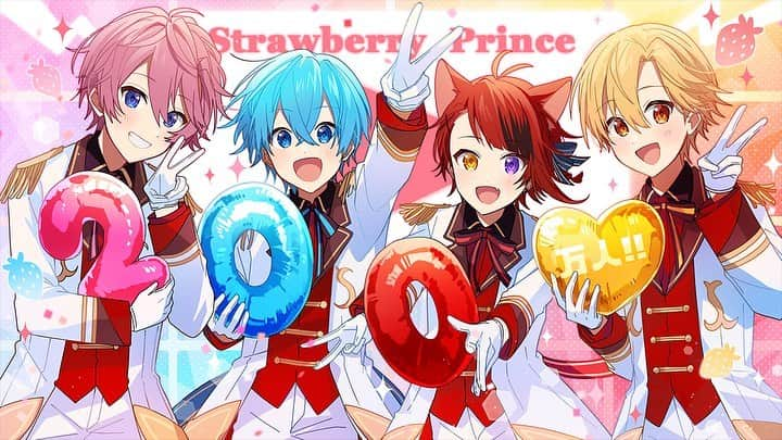 すとぷりのインスタグラム：「🍓YouTubeすとぷりちゃんねるの登録者数が・・・！！！✨✨✨  🍓なんと・・・✨✨✨  🍓200万人を突破しましたああああああ！！！✨✨✨  🍓いつも再生＆コメント＆高評価をありがとう！✨  🍓これからもすとぷりは声をあげて応援してくれる君に"楽しい"を届け続けます！✨  🍓これからもよろしくお願いします！✨」