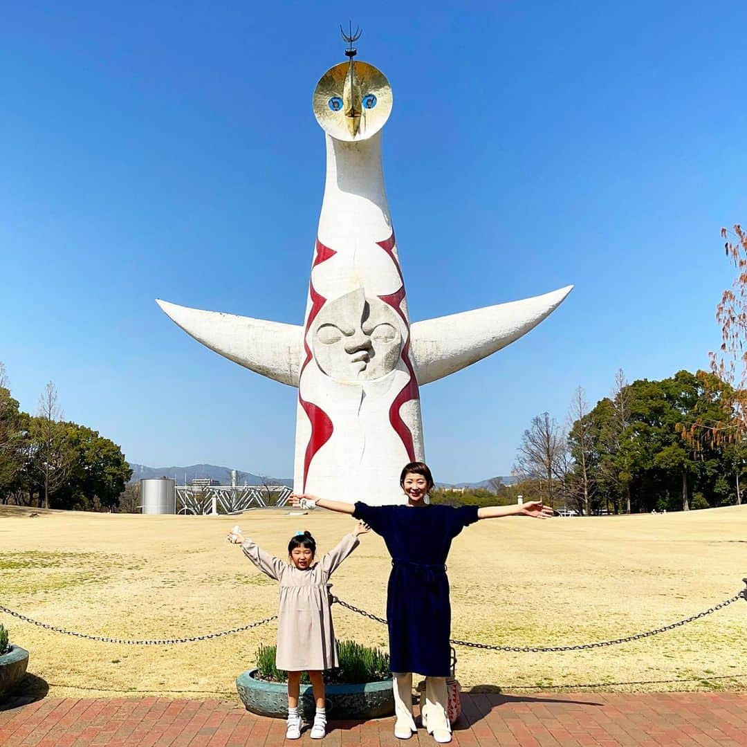 新井美穂のインスタグラム：「ポカポカ春の陽気！ 娘と#万博公園 へ。 久しぶりに会えた大大大好きな#太陽の塔  満喫〜❤️  #娘6歳9ヶ月#懐かしい場所#大好きな場所#岡本太郎」