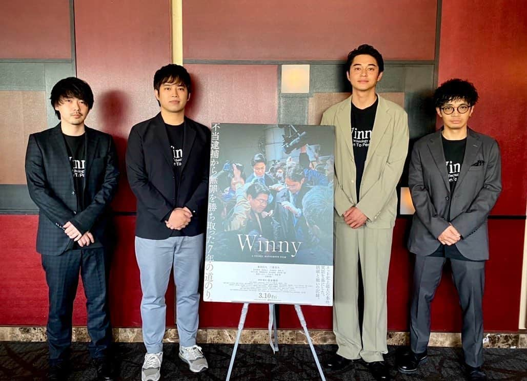 和田正人のインスタグラム：「映画 #Winny  六本木ヒルズにて公開記念舞台挨拶。  この作品に込められた想いが溢れ出る、とても素敵な舞台挨拶でした。  グッときたぜ。  多くの人に届くことを願っています。  映画館で是非！！  #東出昌大  #三浦貴大  #松本優作」