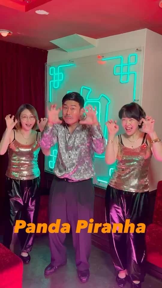 長田庄平のインスタグラム：「【パンダピラニア】 踊ってくれ〜🐼🐠  ☟☟☟☟☟☟ https://youtu.be/kmf7StCaIZc  #パンダピラニア #パンダピラニア踊ってみた  #PandaPiranha #kinnpanny #アジア #asia」