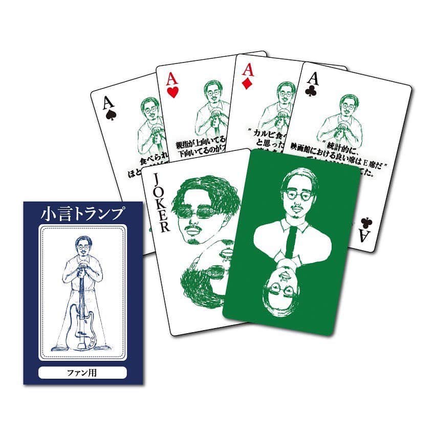 ハマ・オカモトのインスタグラム：「🃏 自分の誕生日グッズ、 今年はトランプを作りました。 「ハマ・オカモトの"小言トランプ ファン用"」 日付が3/12になったら、予約できるようになりますので、よろすくお願いしてします。  シールは明日限定で会場販売します🤝 素敵なイラストは、 いつもお世話になってます！ @ma1llmatic さんです😎」