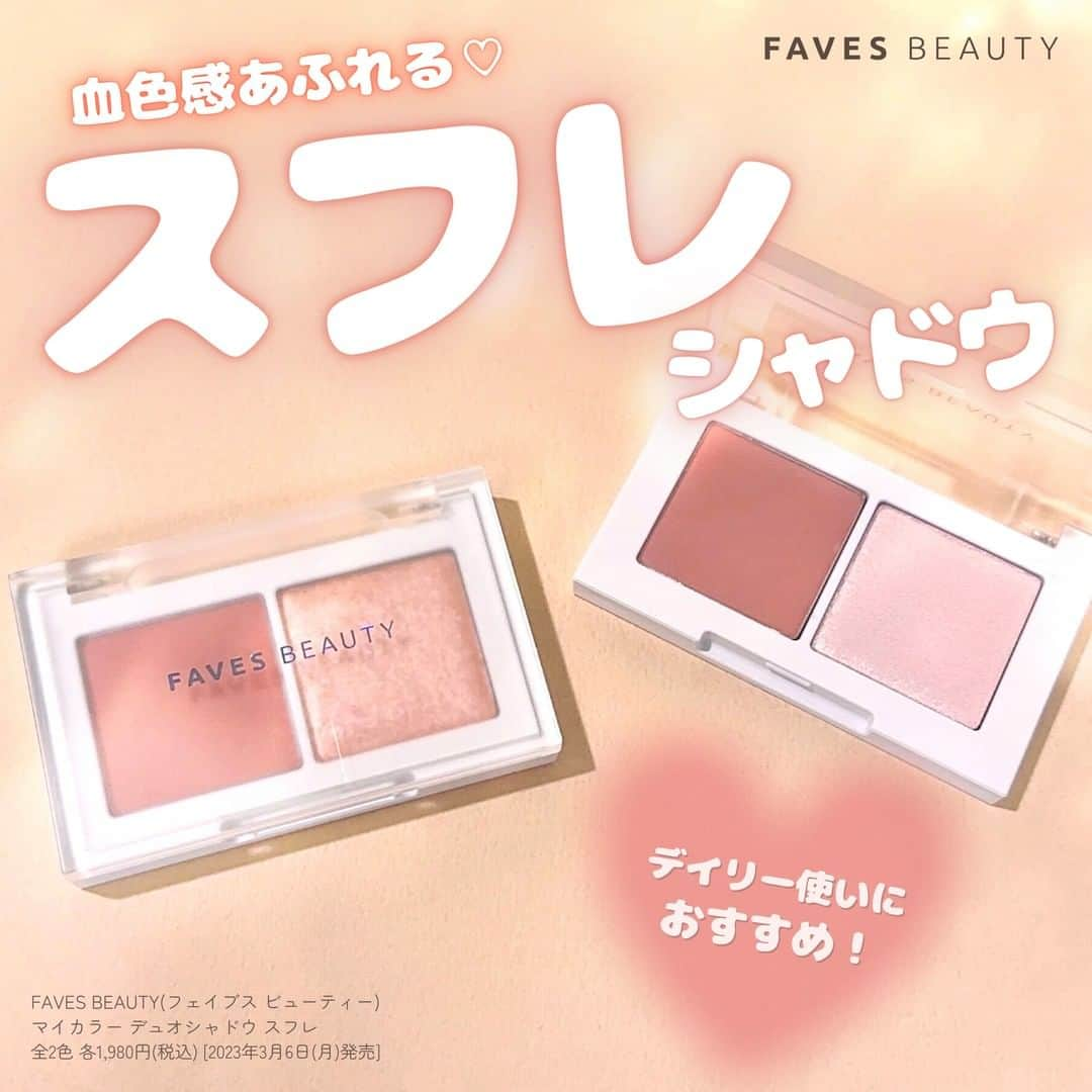 FAVOR【フェイバー】のインスタグラム