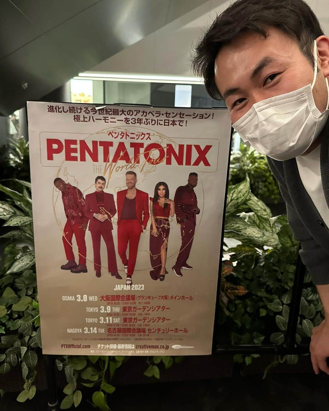 福岡堅樹のインスタグラム：「今日はPENTATONIXのライブに行ってきました！ 初めて生の歌声を聴けたけど、本当に凄かった！！ 高音から重低音、ボイパにチェロまで、全てが心地よく絡み合って最高の感動をいただきました👏 #pentatonix」