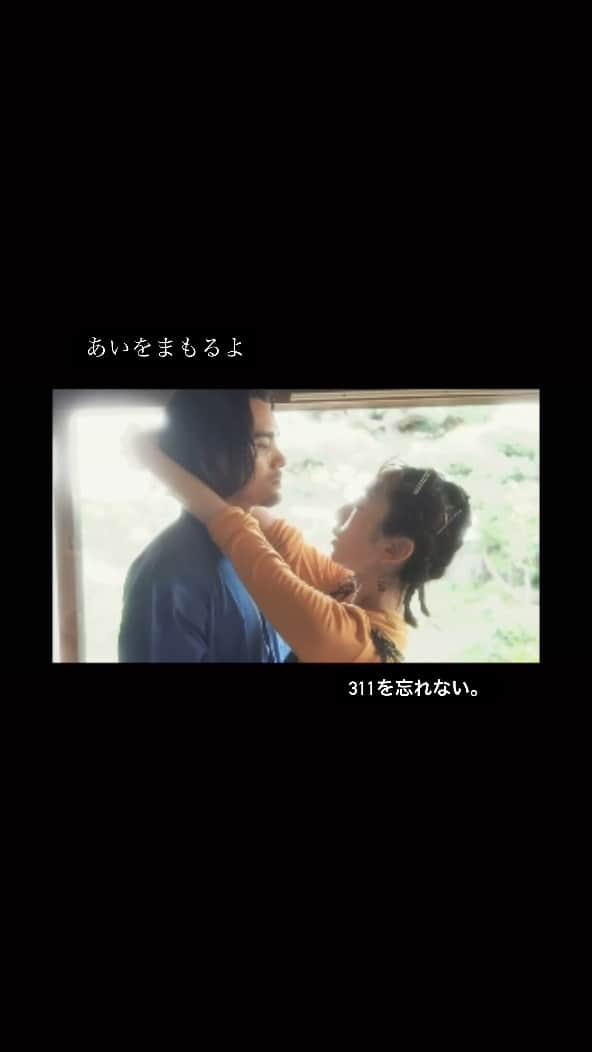 椎名琴音のインスタグラム：「3月11日。 『あいをまもるよ』 中田真由美さんが贈ってくれた、 この歌を思い出しました 大切な歌 誰かに届いたら、嬉しいです😊  〜生まれてきたことを ありがとうって想った ほんとうにほんとうに想えたよ〜  【本編】 「あいをまもるよ　4&1/2」で検索してください youtu.be/ylH1oKJeHOE  出演 椎名琴音/Jumpei Shimada/中田真由美  歌・コーラス・効果音・録音 椎名琴音(4&1/2)  作詞・作曲 歌・コーラス・ガットギター 中田真由美  編曲 マリンバ・エレピ・シンセサイザー 録音・ミキシングエンジニア 夏秋文彦  振付 伊藤壮太郎  ヘアメイク 岩井愛実  スタイリスト 村上美知瑠  編集 椎名琴音 / 松井綾音  監督・撮影 松井綾音」