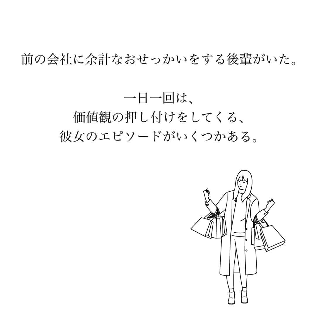 とくれなさんのインスタグラム写真 - (とくれなInstagram)「自分の当たり前は、人の当たり前ではない。 それを意識して生きると、知らないうちに人を傷つけることも減るのかも🥲🙏🏻」3月11日 21時21分 - _tokurena_