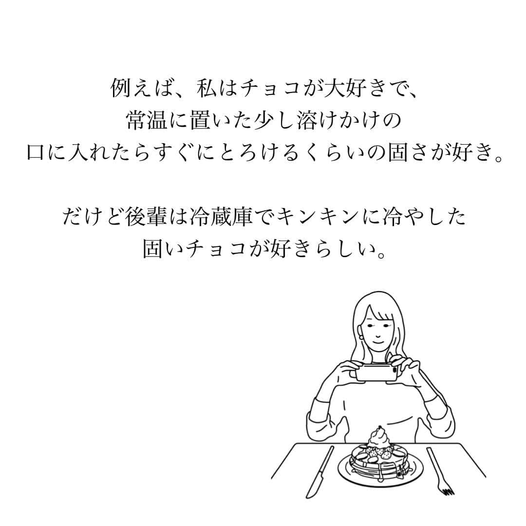 とくれなさんのインスタグラム写真 - (とくれなInstagram)「自分の当たり前は、人の当たり前ではない。 それを意識して生きると、知らないうちに人を傷つけることも減るのかも🥲🙏🏻」3月11日 21時21分 - _tokurena_