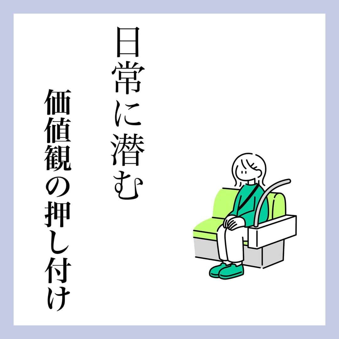 とくれなのインスタグラム：「自分の当たり前は、人の当たり前ではない。 それを意識して生きると、知らないうちに人を傷つけることも減るのかも🥲🙏🏻」