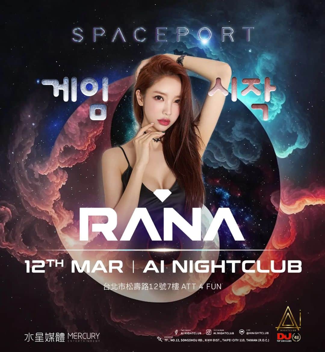 ラナのインスタグラム：「Tonight 👉 SPACEPORT  Tomorrow 👉 After party at AI Club 🇹🇼  See u soooon😘❤️」