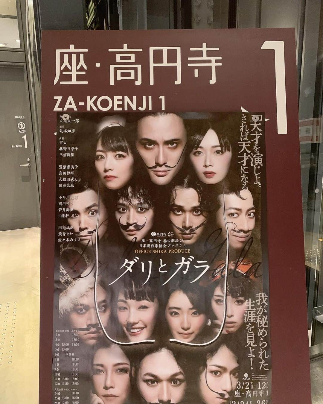 松岡充さんのインスタグラム写真 - (松岡充Instagram)「この作品が評価されないようじゃ 評価員の目を疑う  脚本演出、振り付け、音楽照明、 メイク全て素晴らしい。  そして、#雷太 さん筆頭に俳優陣、 全員主役。めちゃくちゃ久しぶりに、 本当に素晴らしい作品に出会わせて頂きました。 明日、東京千秋楽。 #darigara2023」3月11日 22時06分 - matsuokamitsuru0812