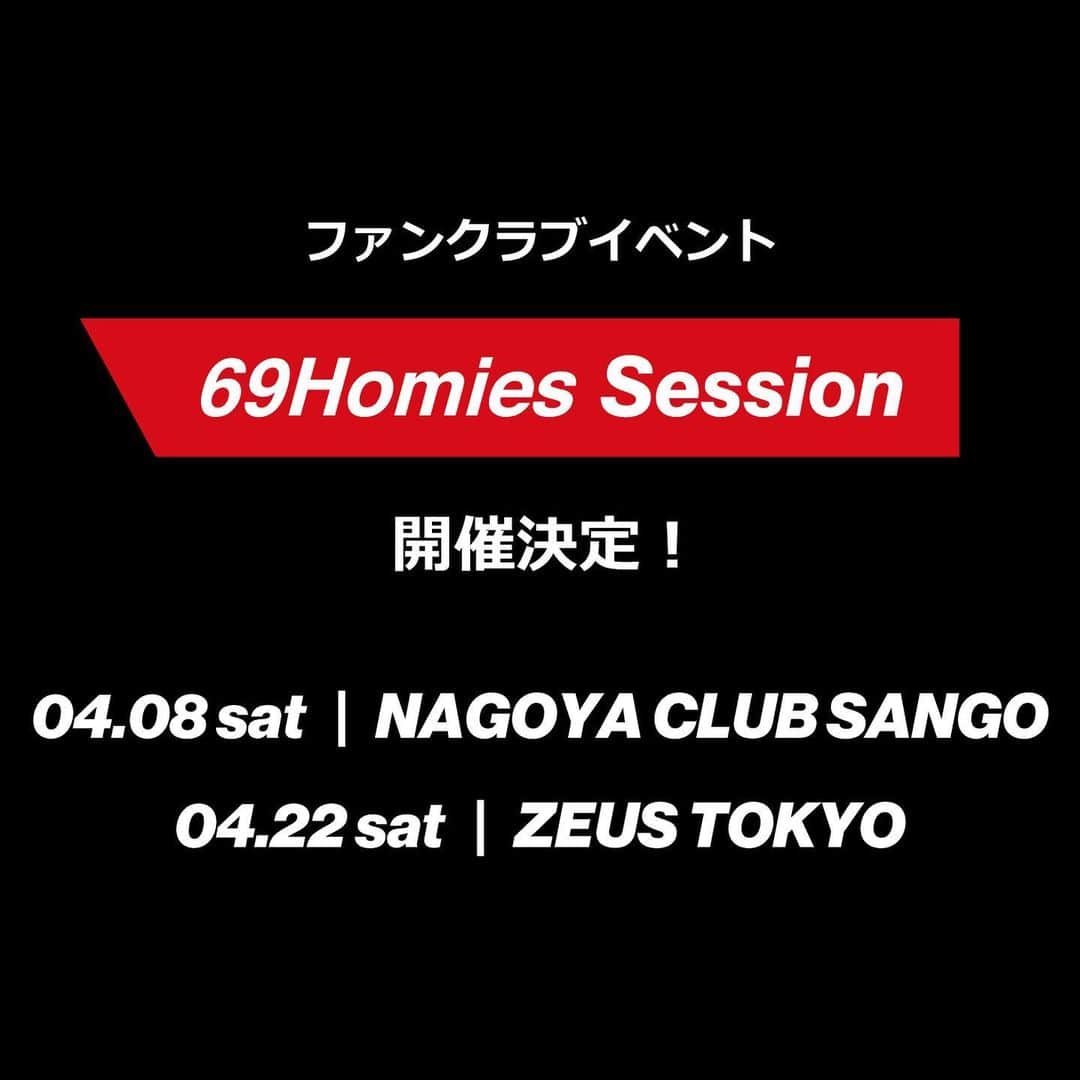 AK-69さんのインスタグラム写真 - (AK-69Instagram)「【FCイベント】 名古屋・東京の2カ所にて『69Homies Session』開催！  ■4/8（土）名古屋CLUB SANGO ■4/22（土）東京ZEUS TOKYO  当日会場でしか体感出来ない特別なコンテンツをご用意させて頂いております。 • 最新曲の最速視聴と本人からの歌詞解説 • SHOT LIVE：チケット購入時にリクエスト頂いた楽曲から構成 • TALK TIME：AK-69から2023年のプロジェクトをいち早く69Homiesへ向けて発表 • Q&A：ゲームの勝者が直接AK-69に質問出来る権利を獲得 • PHOTO SESSION：グループでの撮影となります。 ※グループ写真及び当日のイベント写真は帰りにお渡しするカードに記載されているQRコードからダウンロード可能です。  詳細並びにチケットはプロフィールのリンクから🔗  #AK69 #69Homies #名古屋 #東京」3月11日 23時22分 - ak69_staff