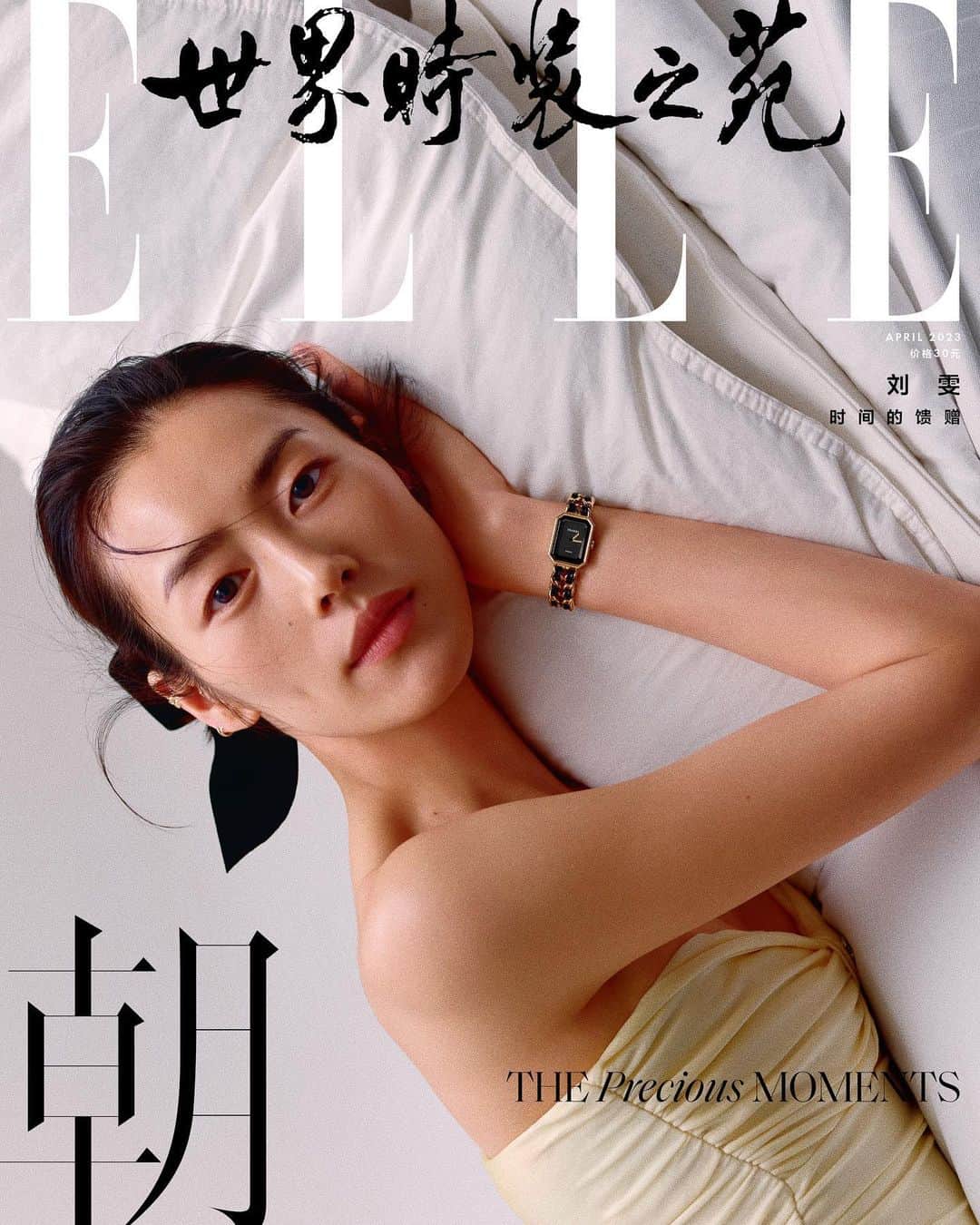 リウ・ウェンのインスタグラム：「Four covers all shot in a single, creative day! Thank you @ellechina and the team of SunZhe, @jidequan @liusong_ @helei0729 @xuemeng_0214 for all these different transformations ❤️💙💚💜」