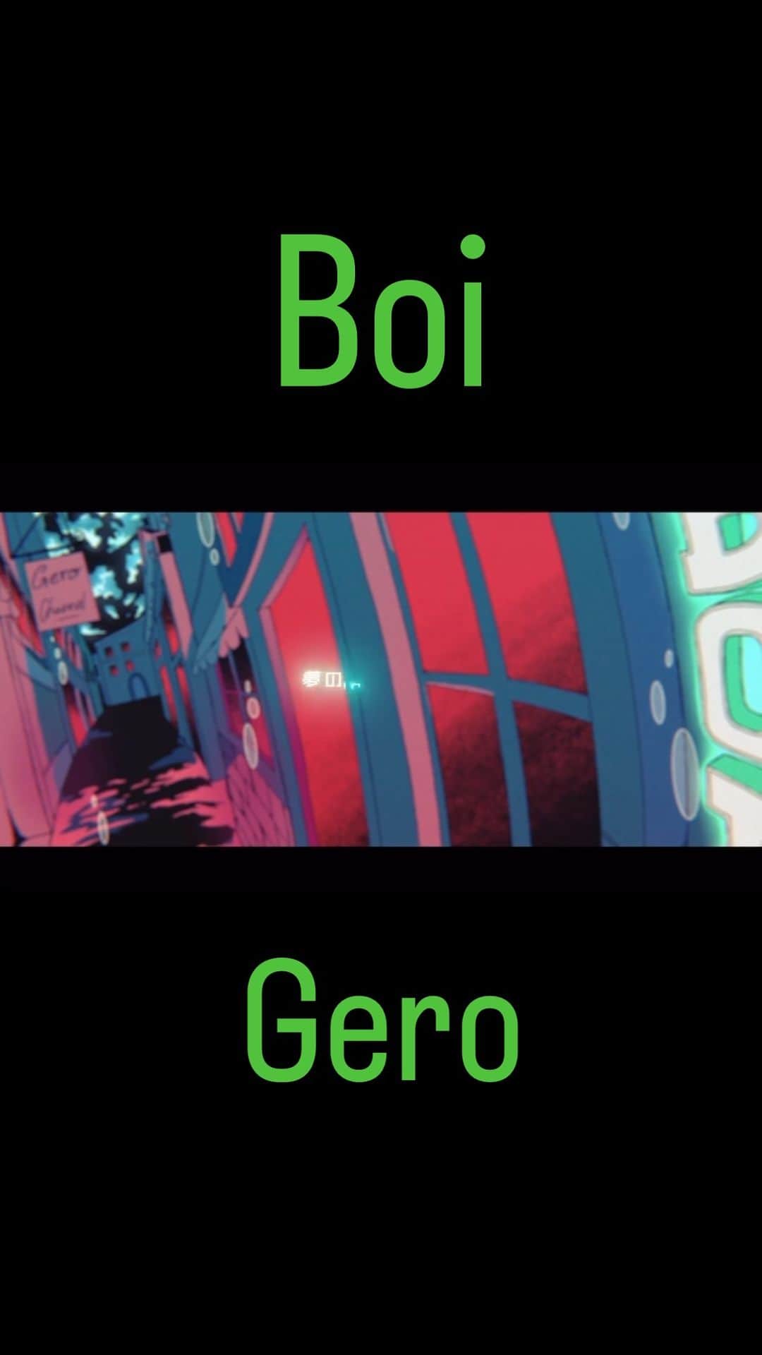 Geroのインスタグラム