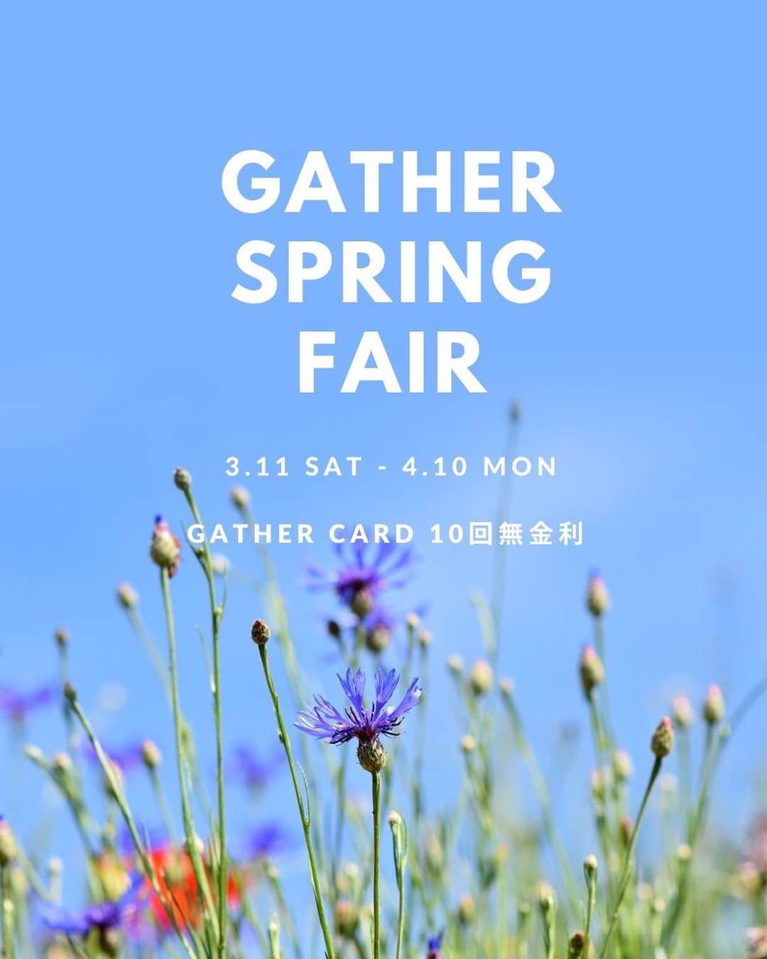 新谷美奈のインスタグラム：「. ⁡ GATHER SPRING FAIR🌷🐝 3.11 sat - 4.10 mon ⁡ ▷ギャザーカード10回無金利 ▷お買い上げ金額の最大5%金券back (お買い上げ1万円以上から) ▷ゆめカード5回無金利(4/3まで) ⁡ ⁡ フェア初日からたくさんのご来店 ありがとうございます🥰🌸 カラフルで楽しい！心躍る春🌷👗 各ブランドから新作が続々と入荷中！ ぜひこの機会に何度でも☺️お越し下さいね！ 皆様のご来店お待ちしております💕 ⁡ @ninamew_official#Ninamew#ニーナミュウ#ゆめタウン#ゆめタウン佐賀#セレクトショップ#selectshop」
