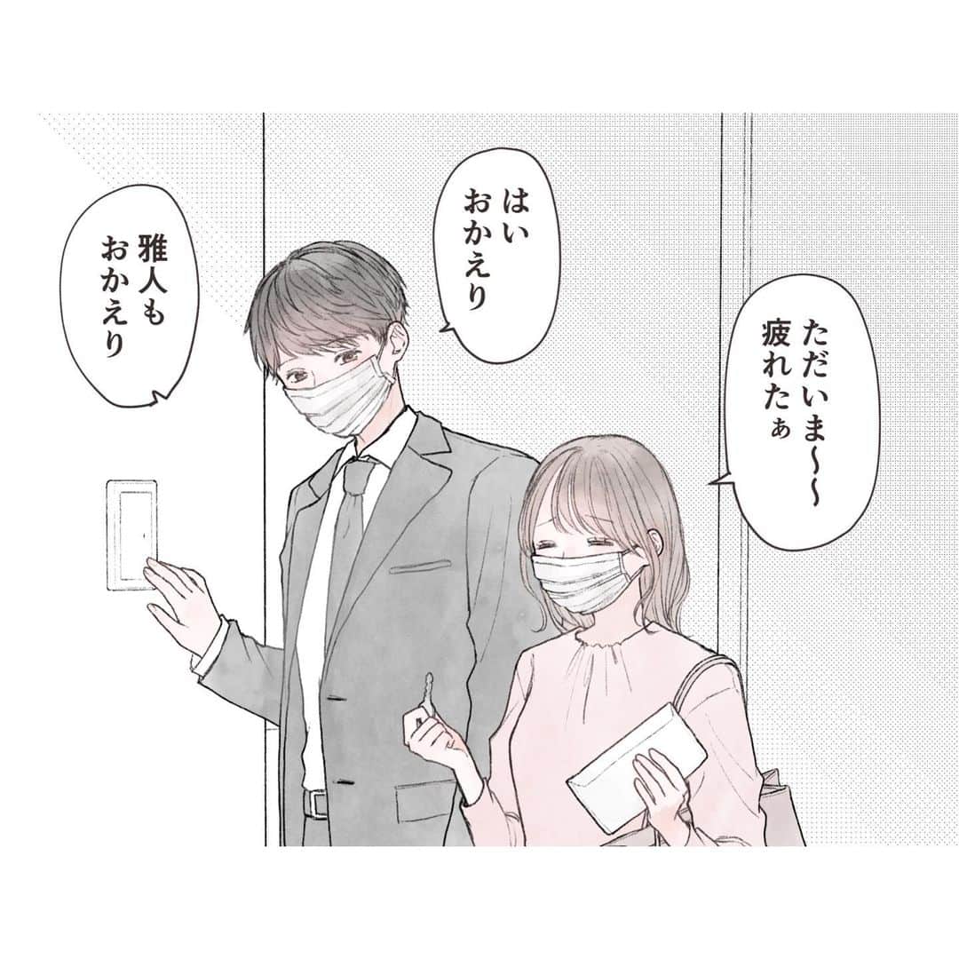 胡月のインスタグラム：「. . マスクなしOKになるので 最後にマスクシチュが描きたかった😷 描けて満足です😷でもまだ花粉すごいね😷 . . . . .  #illustration #comic #illust  #イラスト #イラストグラム #恋愛 #恋愛イラスト #漫画 #恋愛漫画 #創作漫画 #少女漫画 #インスタ漫画」
