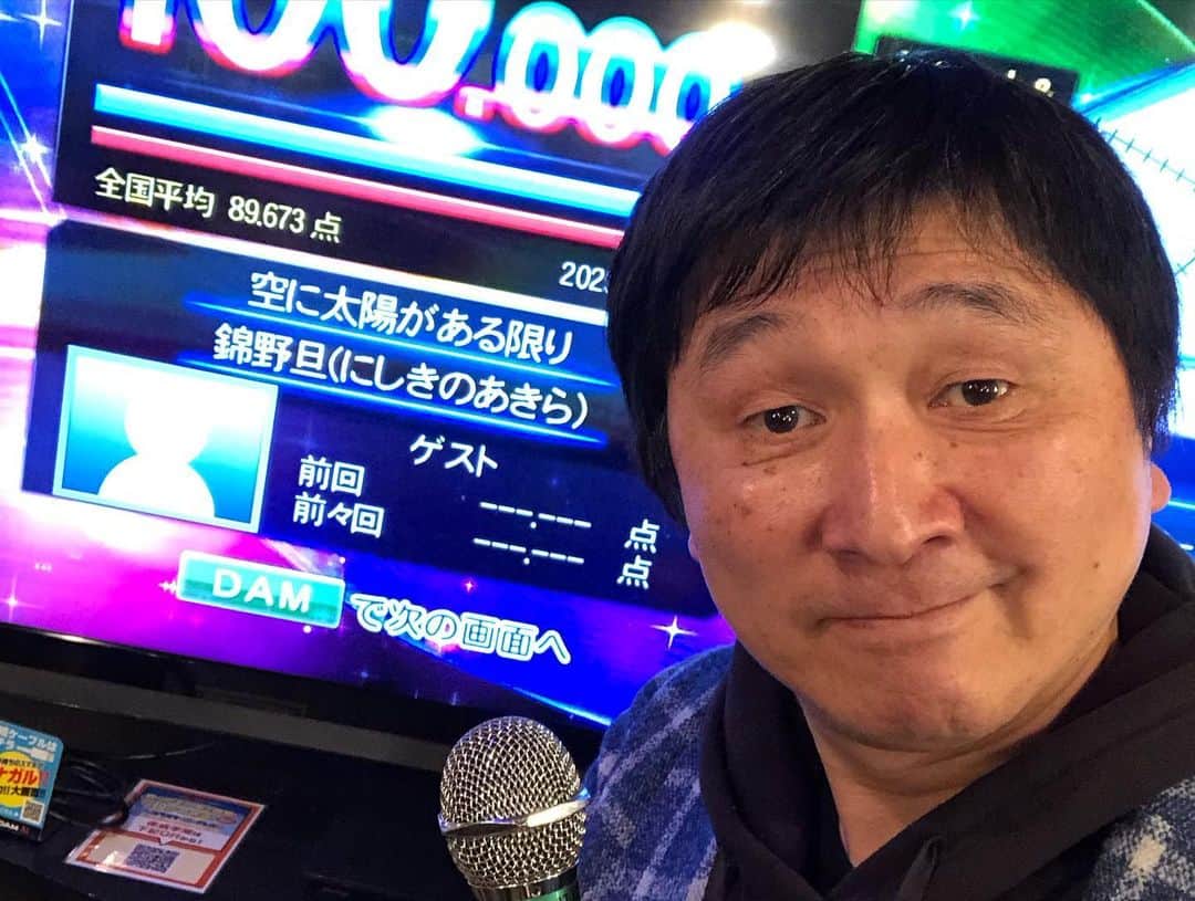 ほいけんたさんのインスタグラム写真 - (ほいけんたInstagram)「以前にご一緒した、錦野旦（にしきのあきら）さんの「空に太陽がある限り」、狩人の高道さんの「あずさ2号」の2曲をカラオケで歌い、100点出しました♪  #ほいけんた #錦野旦 #にしきのあきら #空に太陽がある限り #狩人 #高道 #あずさ2号 #カラオケ #採点カラオケ #DAM #第一興商 #100点 #精密採点 #精密採点dxg #精密採点dxg100点」3月12日 19時10分 - hoikenta