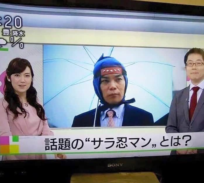 サラ忍マンさんのインスタグラム写真 - (サラ忍マンInstagram)「【揺るぎない☆きっかけ】  10年前の3月11日の次の日の朝。 NHK｢おはよう日本｣を観た 東北の方から届いたメッセージ。  "明るいニュースをありがとう…"  サラ忍マンを本業にして節目の10年。 これからも頭巾を被り続けます。 にんにん☆   - -✴︎ -=✴︎ -=≡✴︎\(-_-)ﾋﾟｼｯ! #鹿児島 #鹿児島県 #鹿児島市 #鹿児島イベント #NHK #おはよう日本 #ブランディング #セルフブランディング #鹿児島県よろず支援拠点 #脱サラリーマン型忍者 #忍者 #頭巾 #スーツ #サラ忍マン #忍務 #日本 #東京 #福岡 #発見 #いいね #フォロー #フォローミー #Avengers #ninja #japan #tokyo #fukuoka #kagoshima #kagoshimafan」3月12日 19時06分 - salaninman