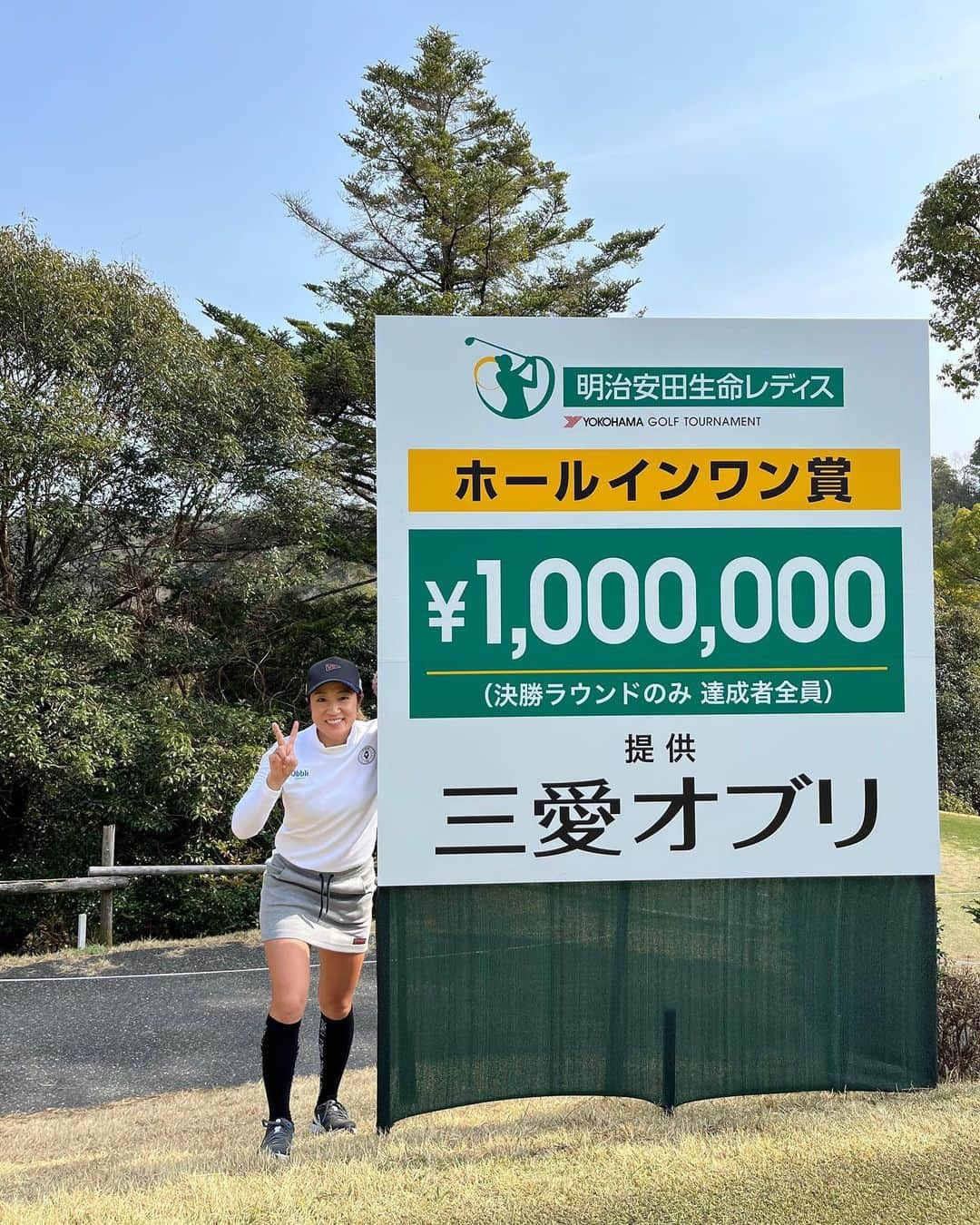 藤本麻子のインスタグラム：「⛳️ 明治安田生命レディス ヨコハマタイヤゴルフトーナメント . ホールインワン達成ならず🥲⛳️ . ５番ホール ホールインワン賞 #三愛オブリ スポンサー」